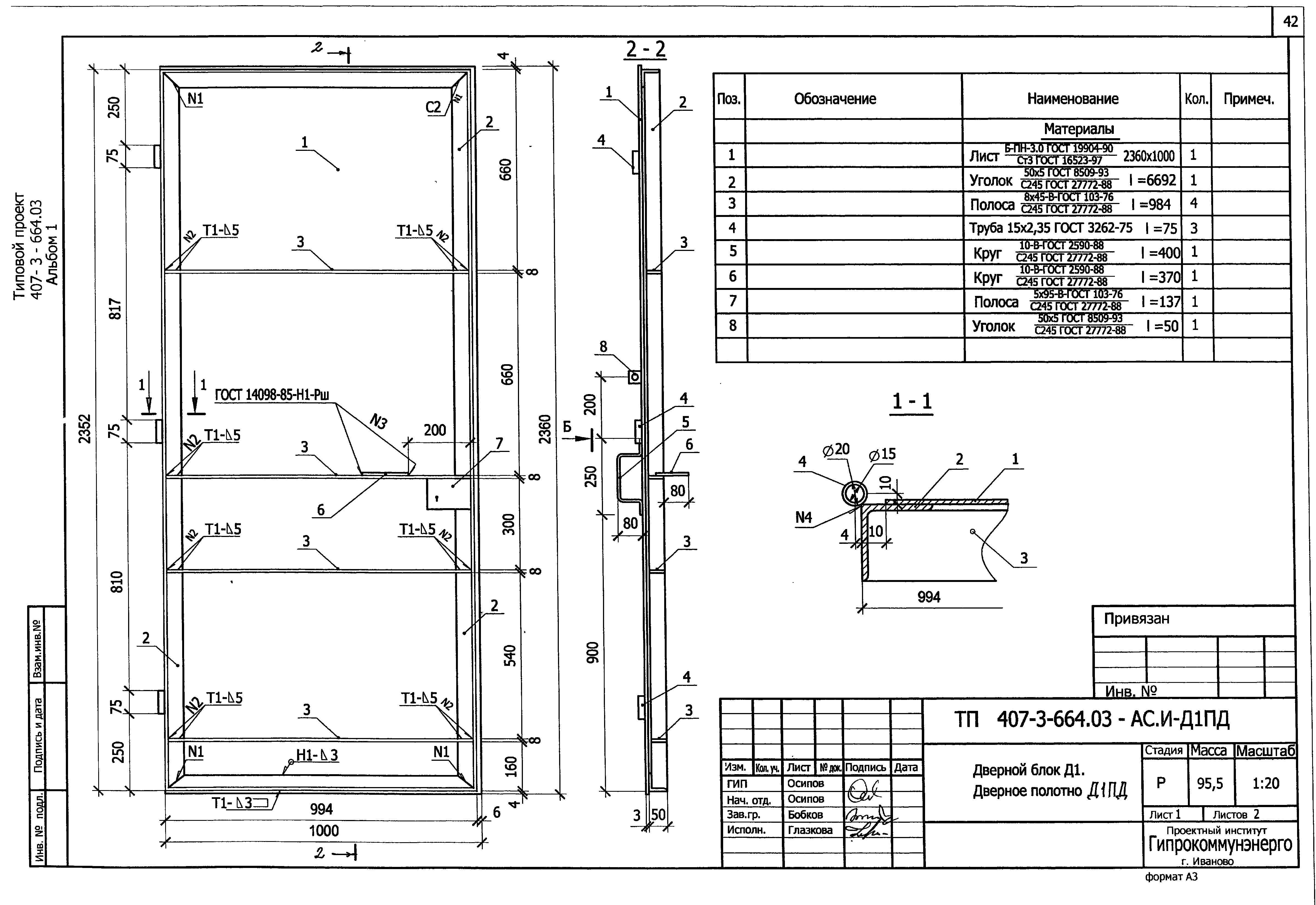 Типовой проект 407-3-683.10