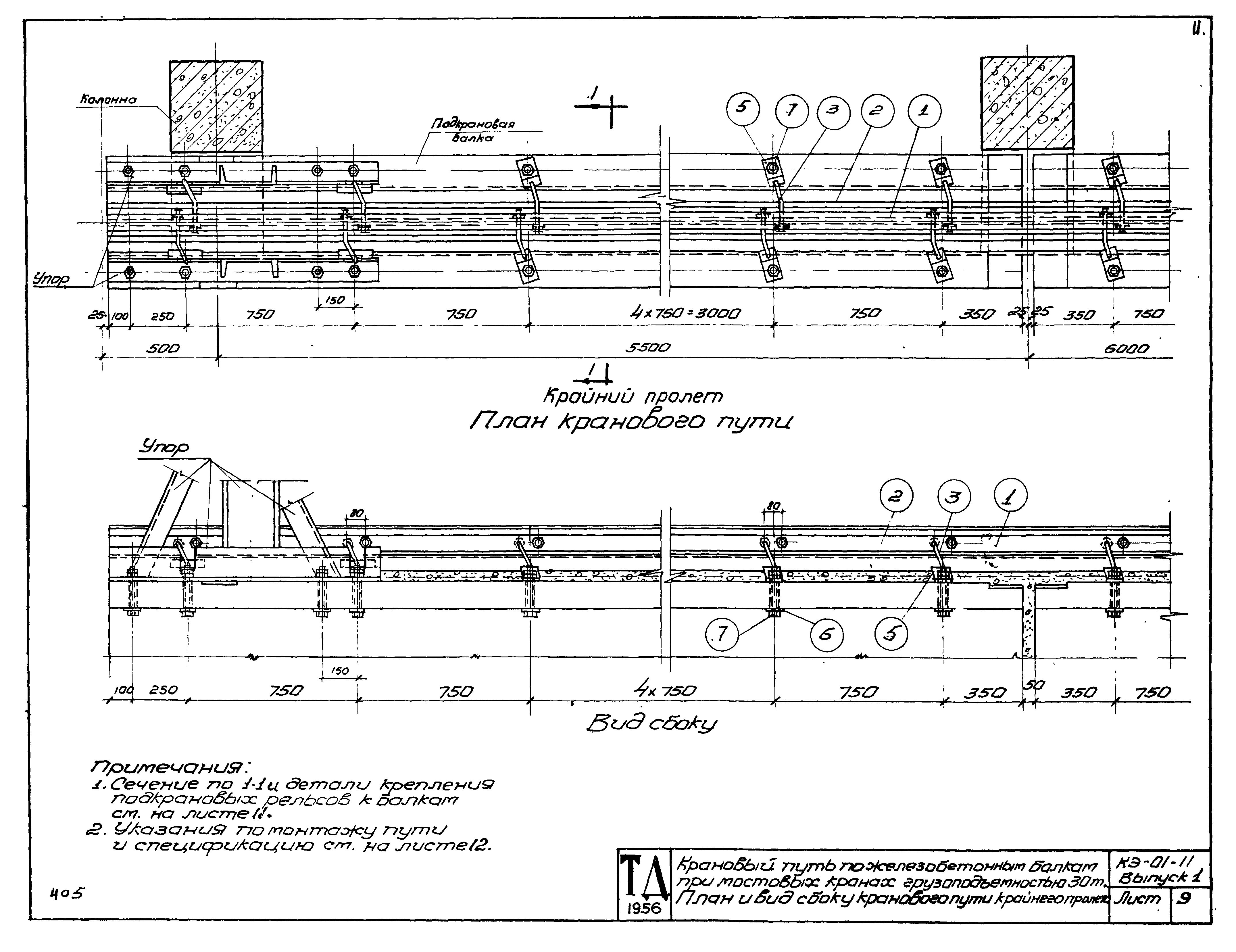 Серия КЭ-01-11