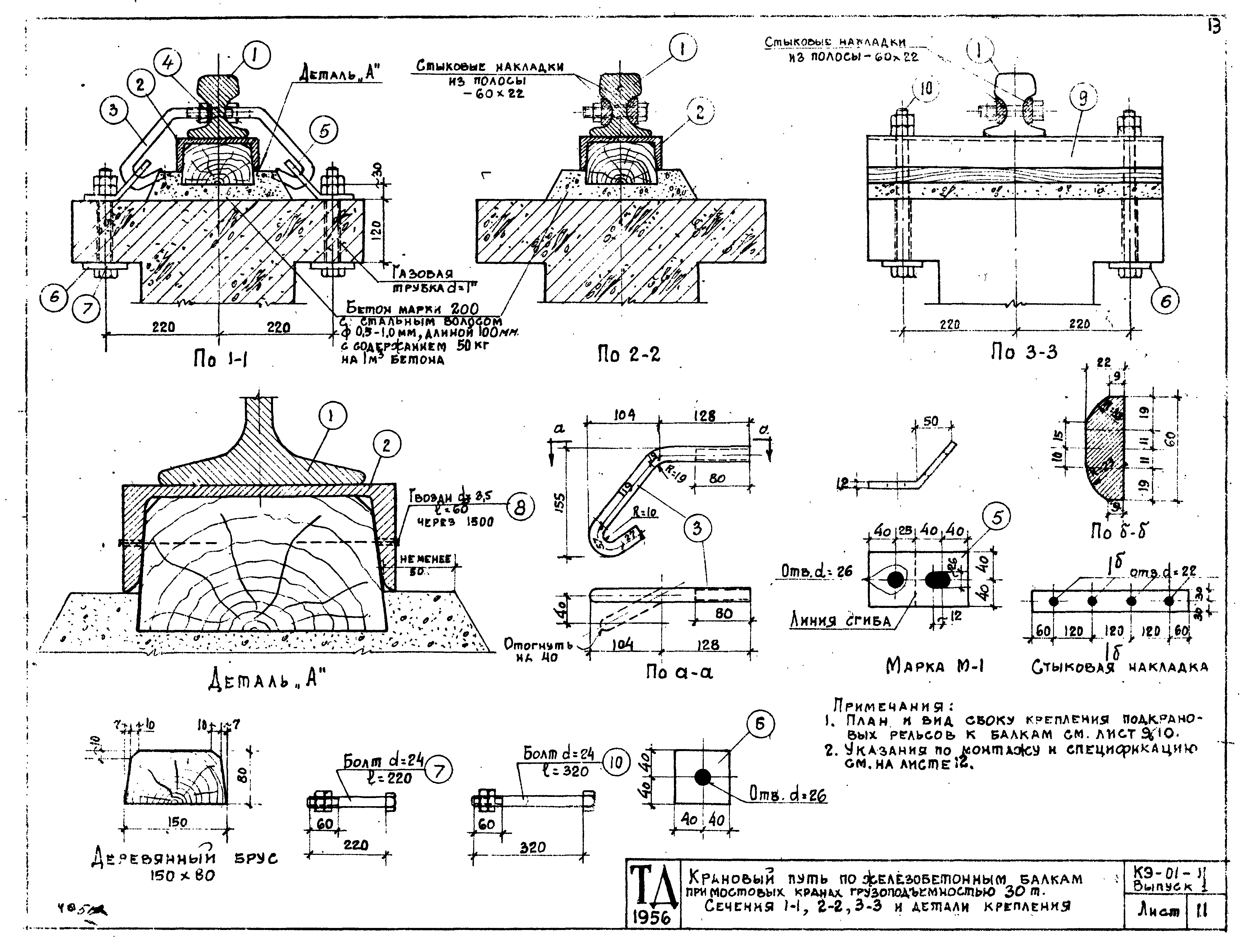 Серия КЭ-01-11