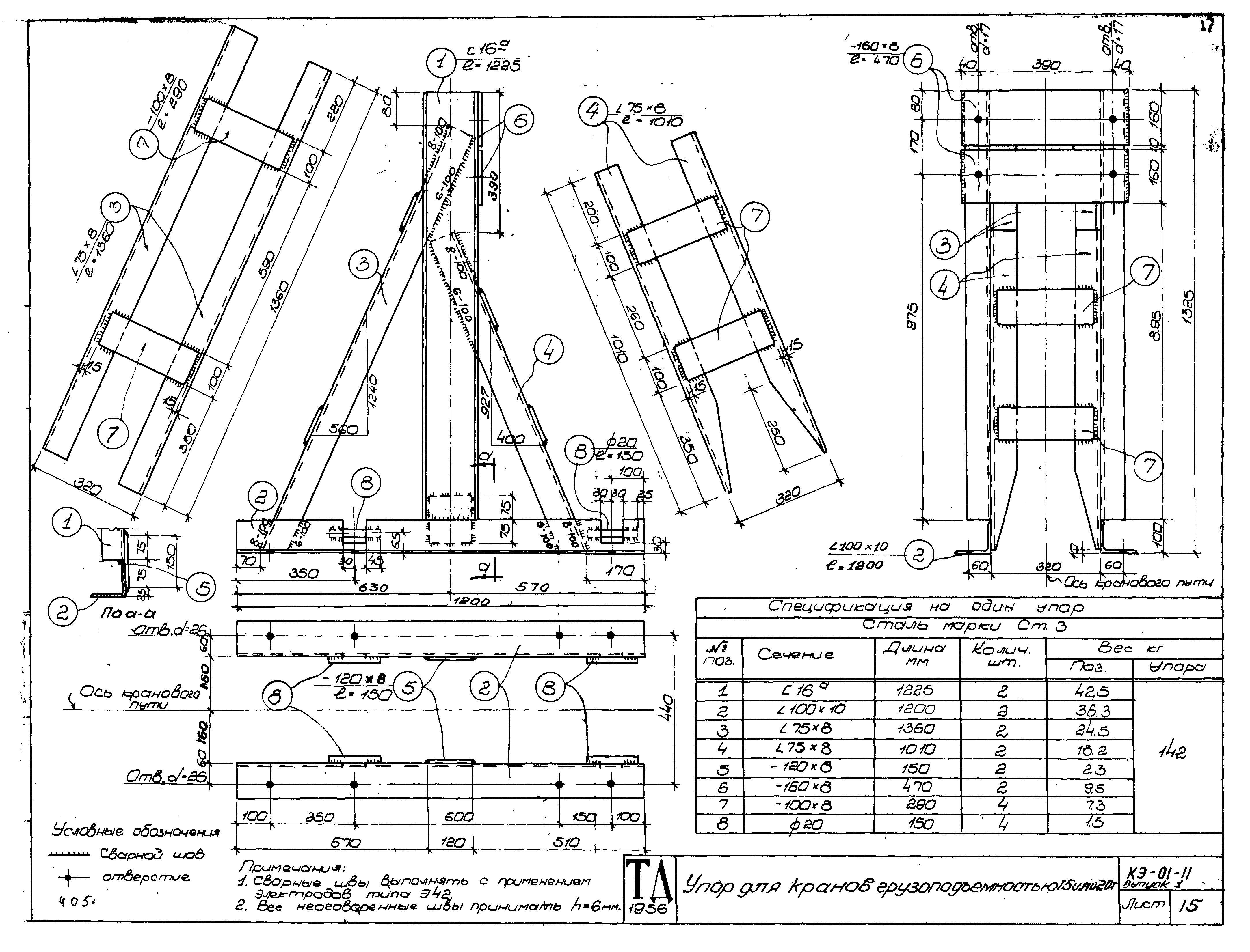 Серия КЭ-01-11