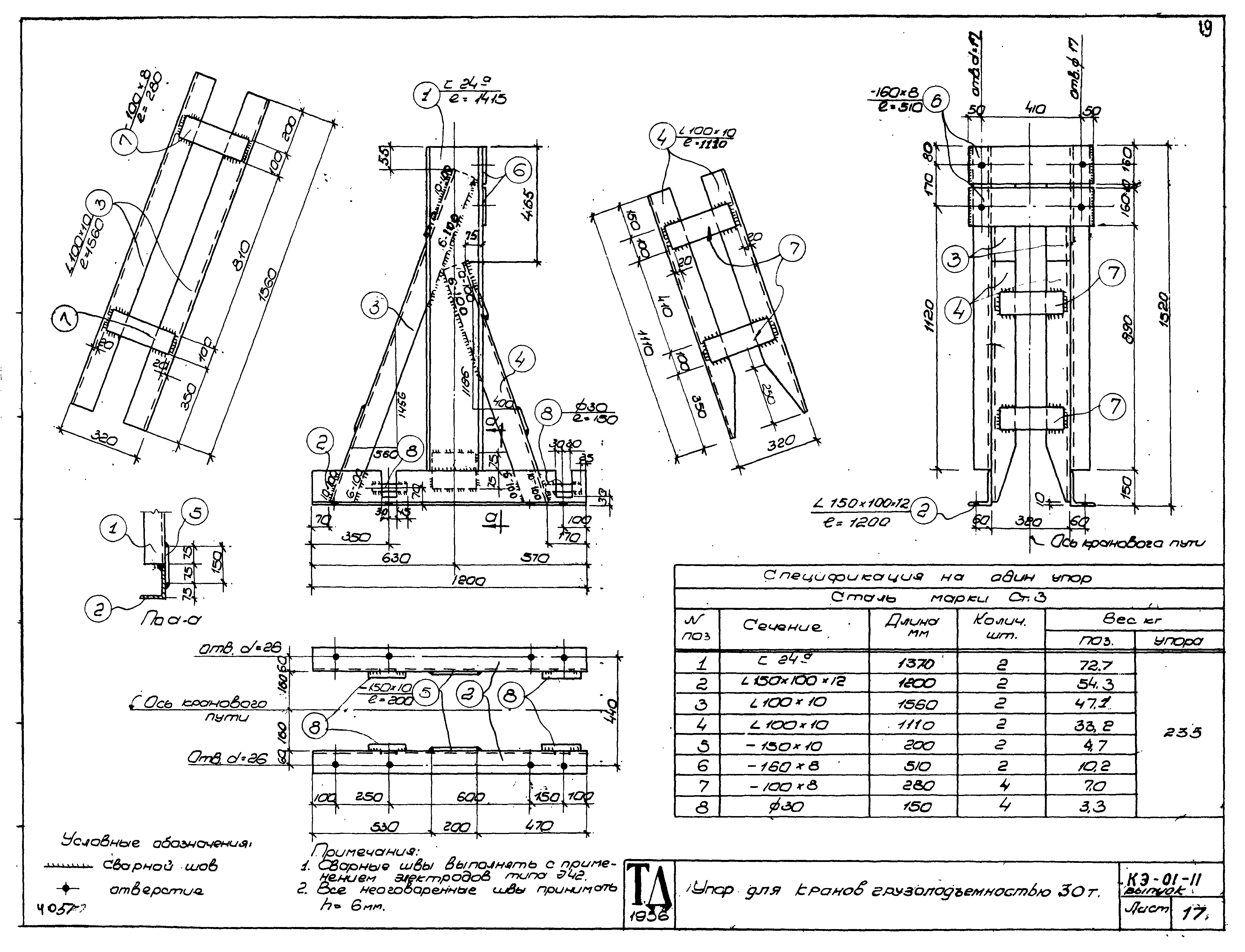 Серия КЭ-01-11