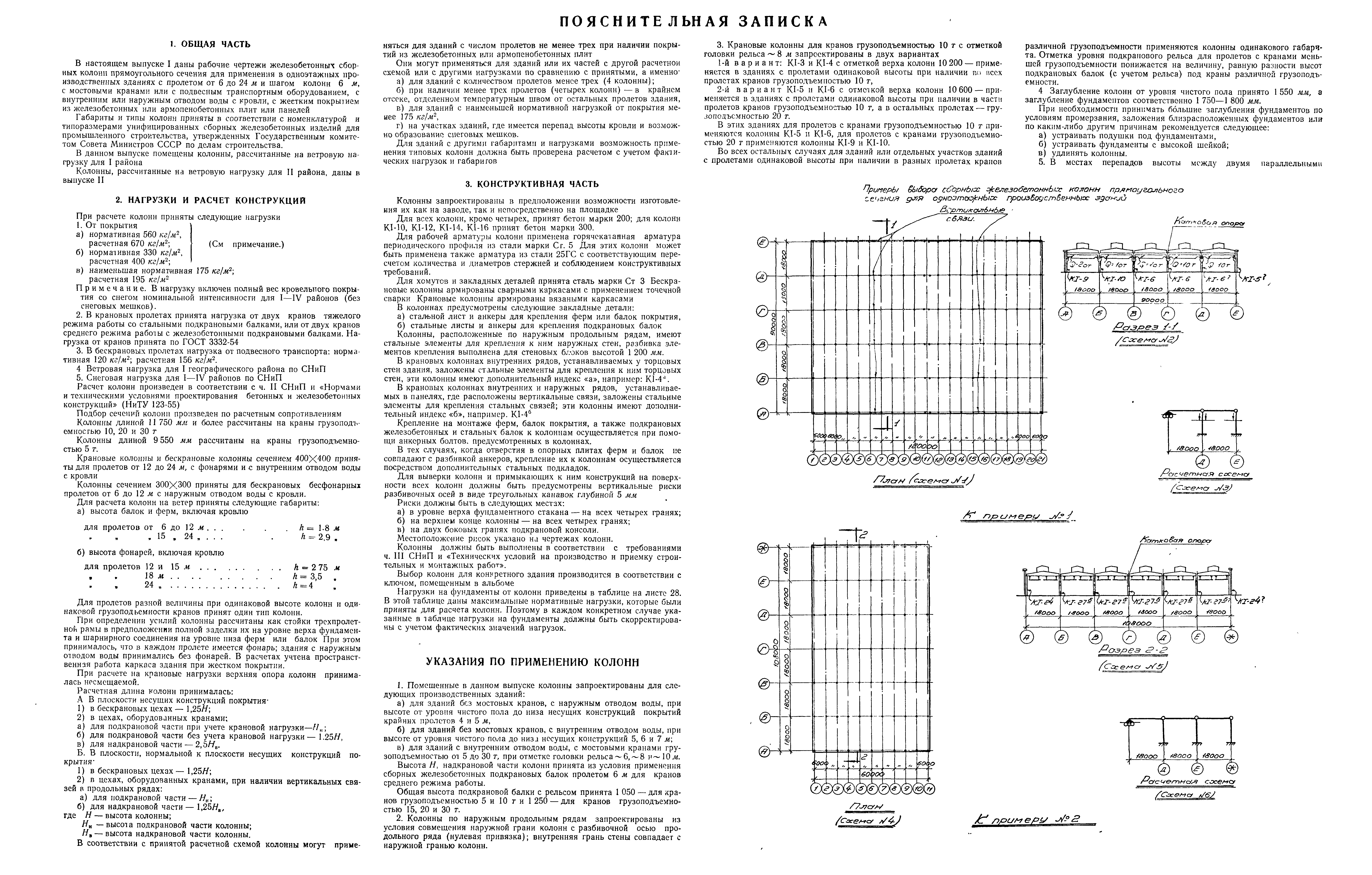 Серия КЭ-01-06