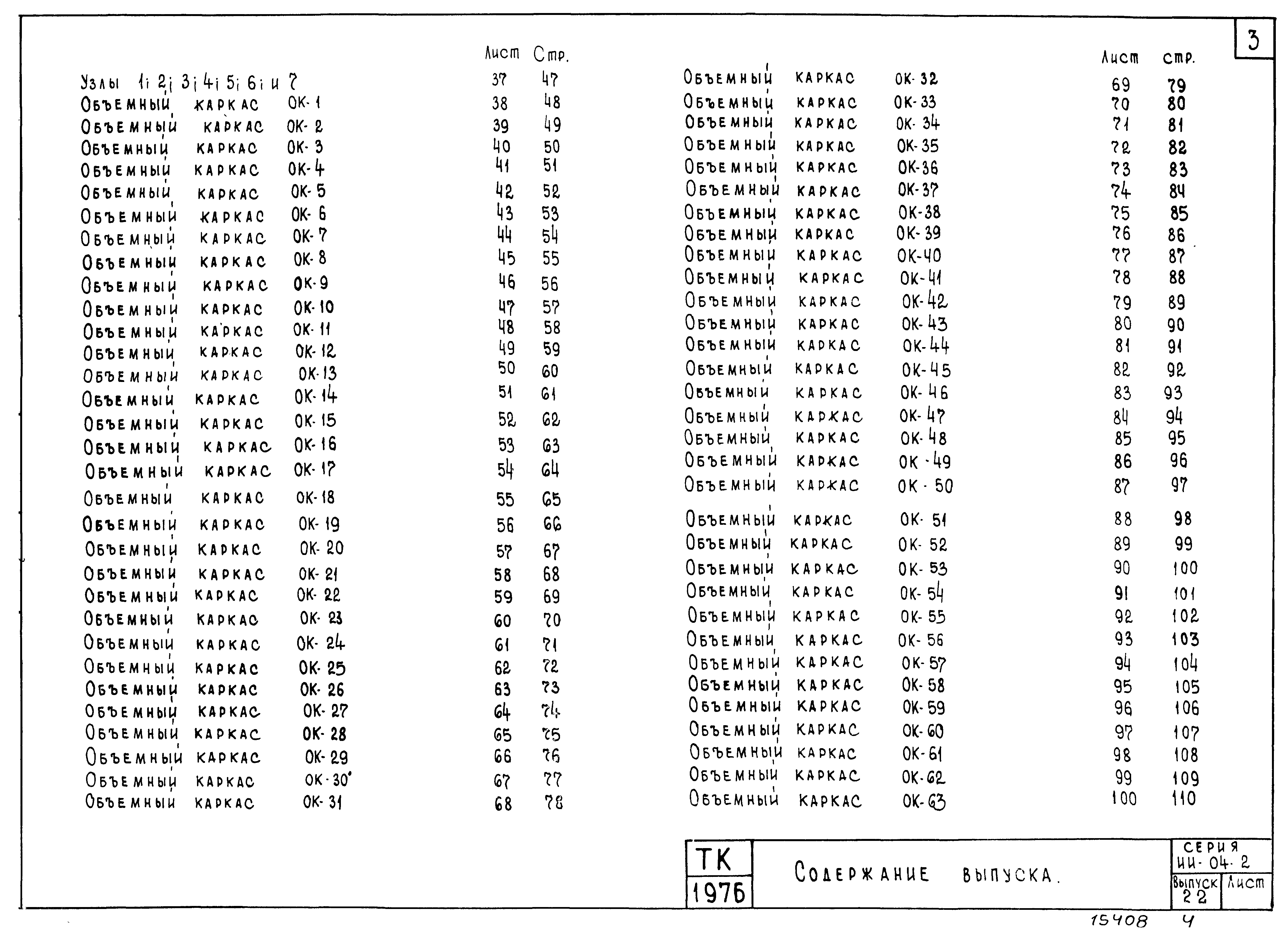 Серия ИИ-04-2