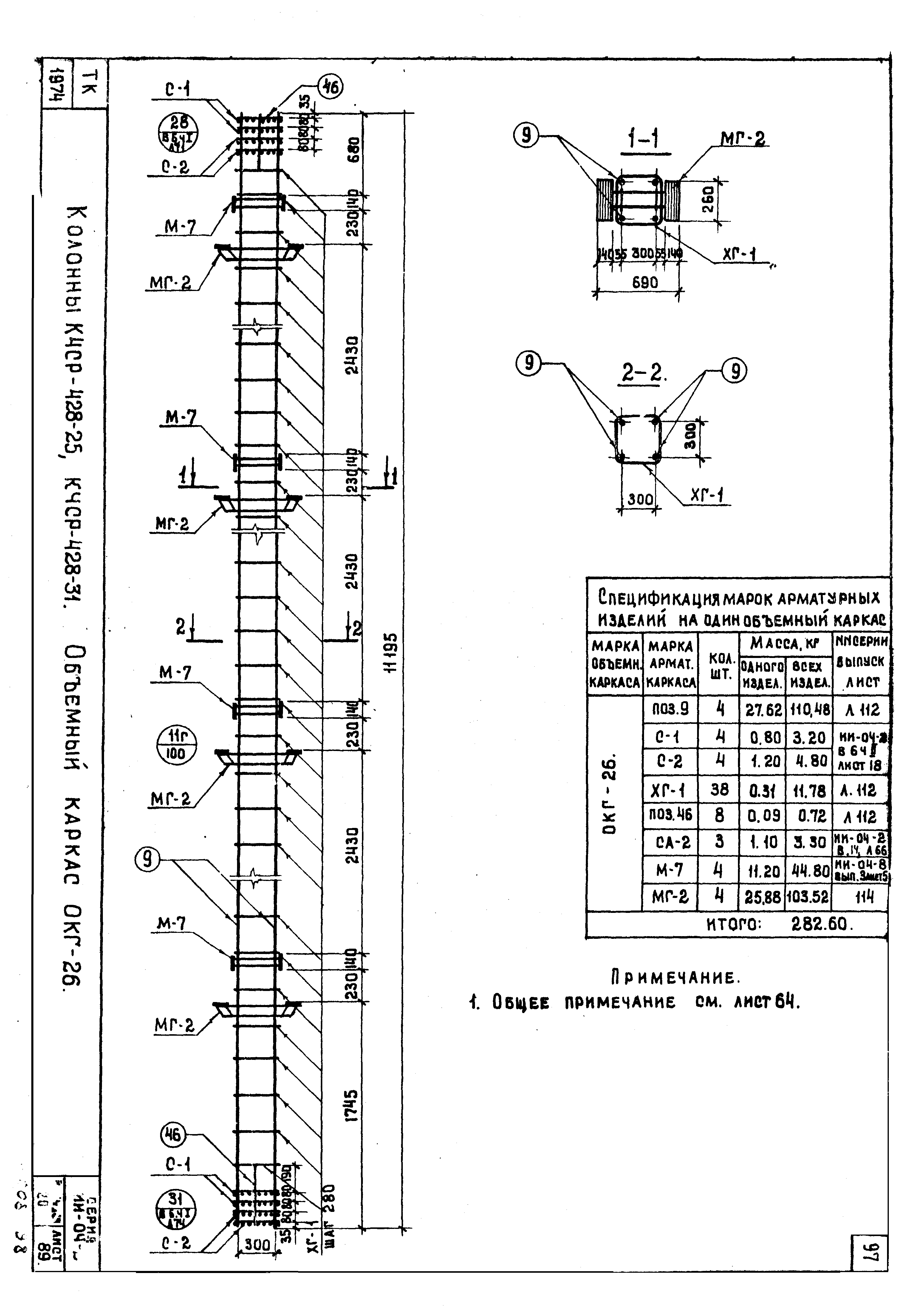 Колонна 400х400