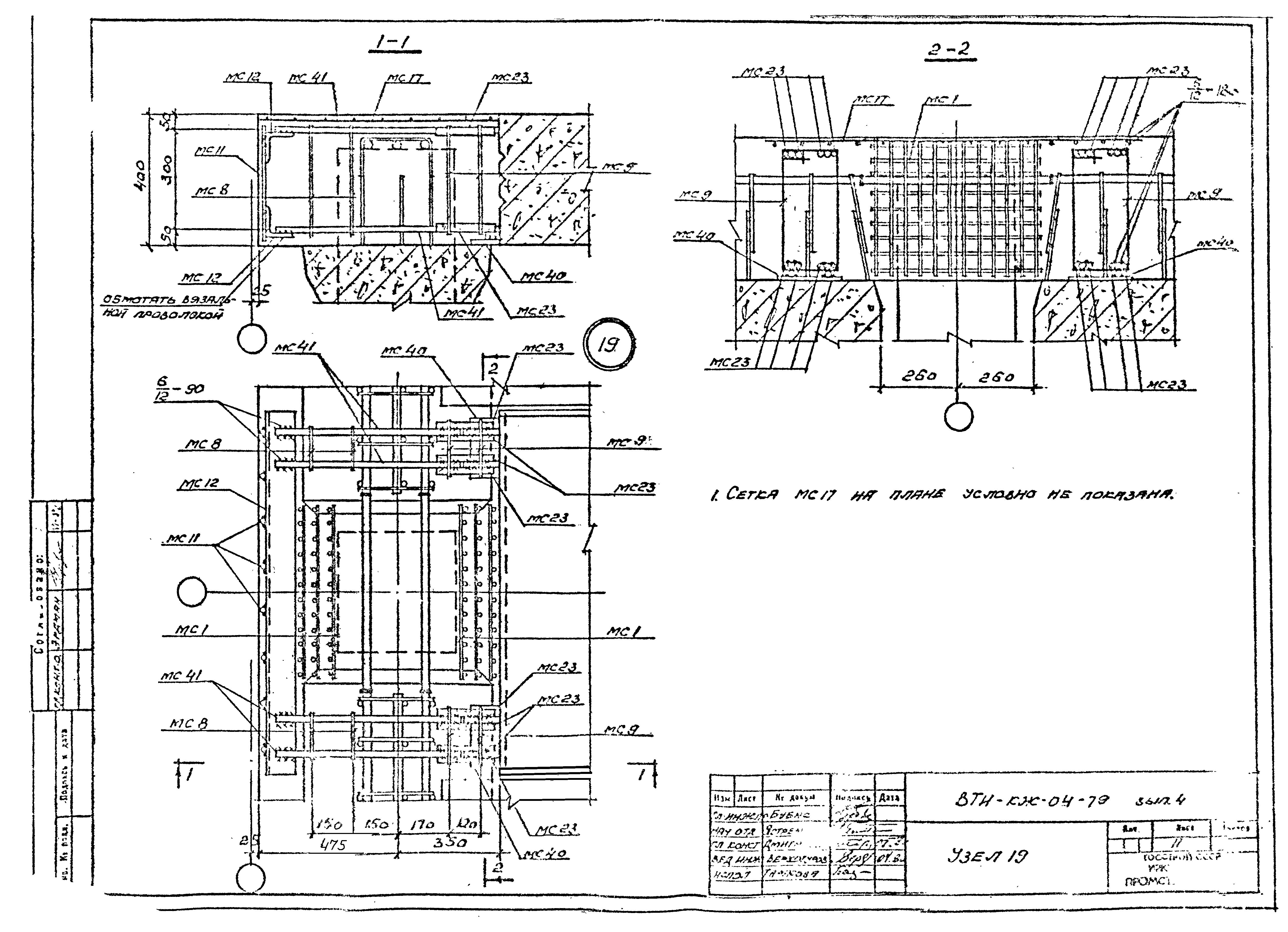 Серия ВТИ-КЖ-04-79