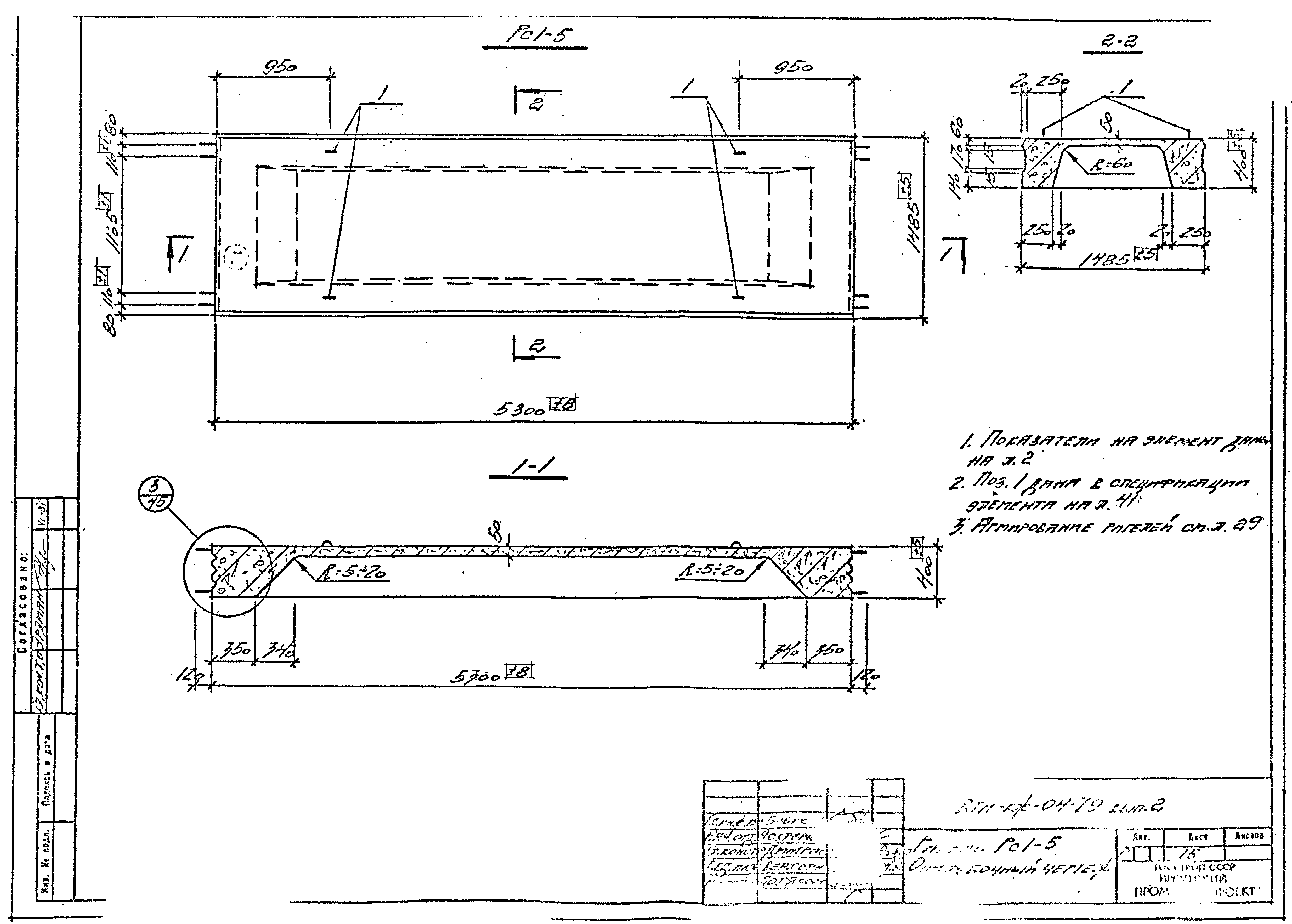 Серия ВТИ-КЖ-04-79