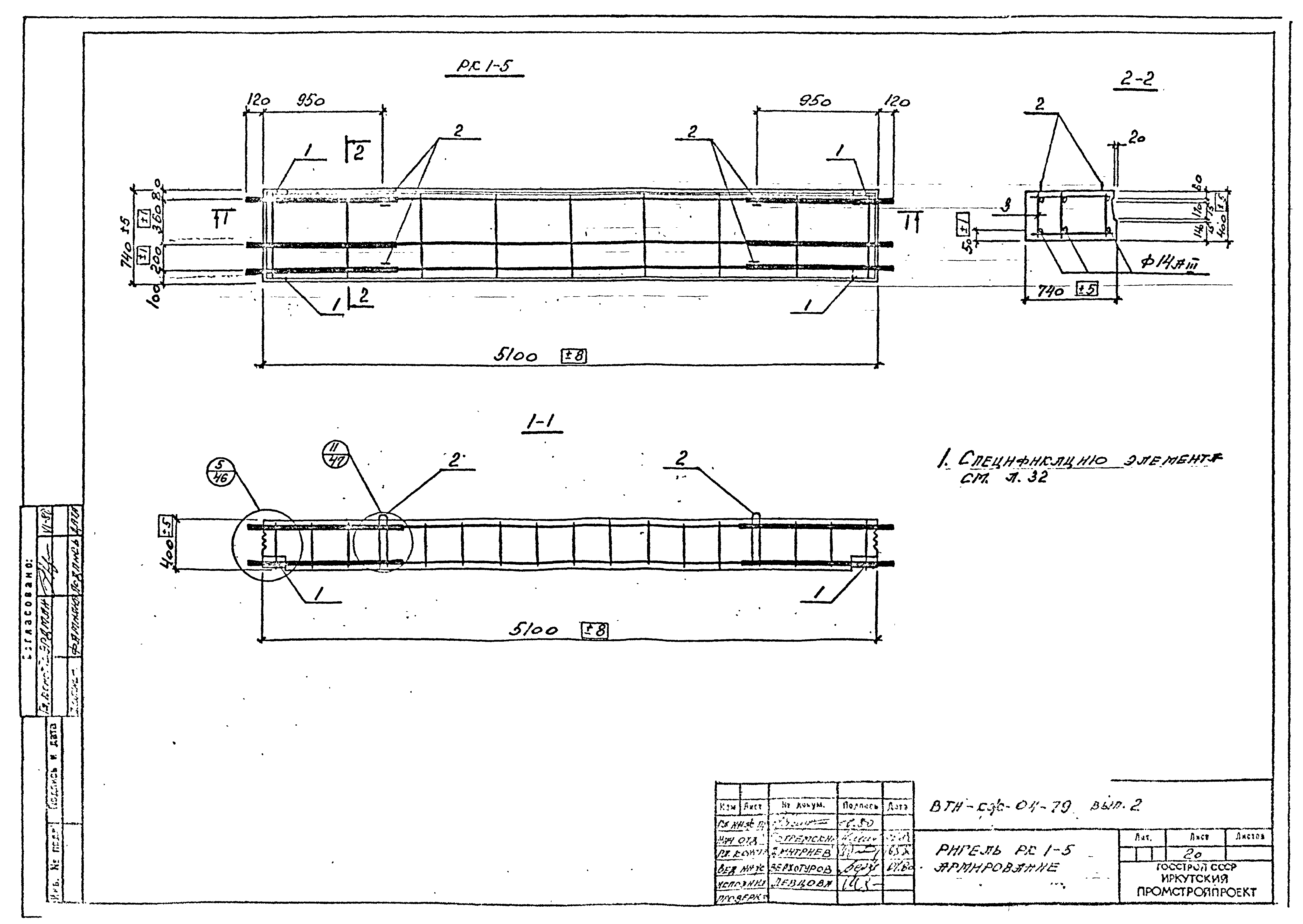 Серия ВТИ-КЖ-04-79