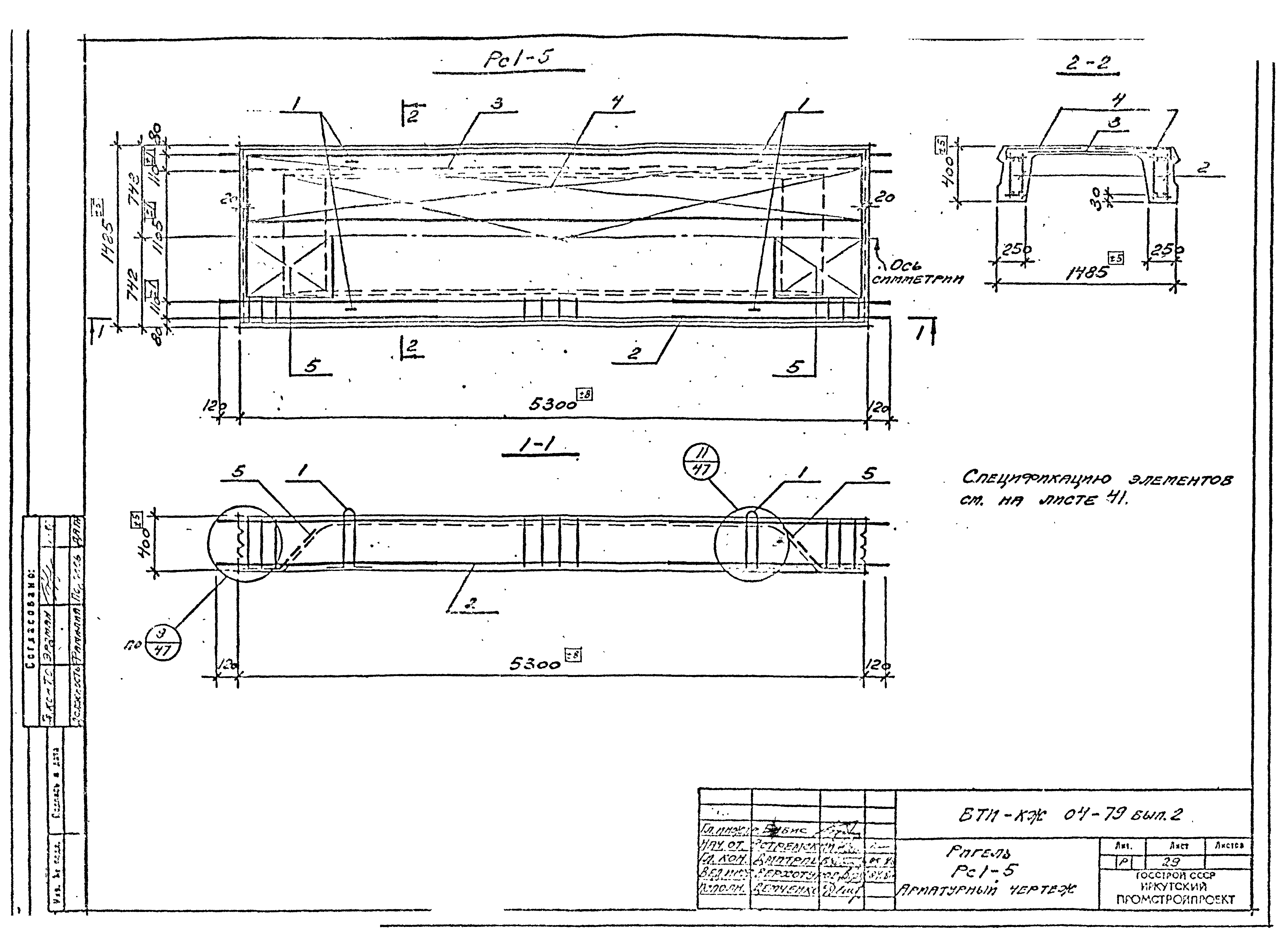 Серия ВТИ-КЖ-04-79