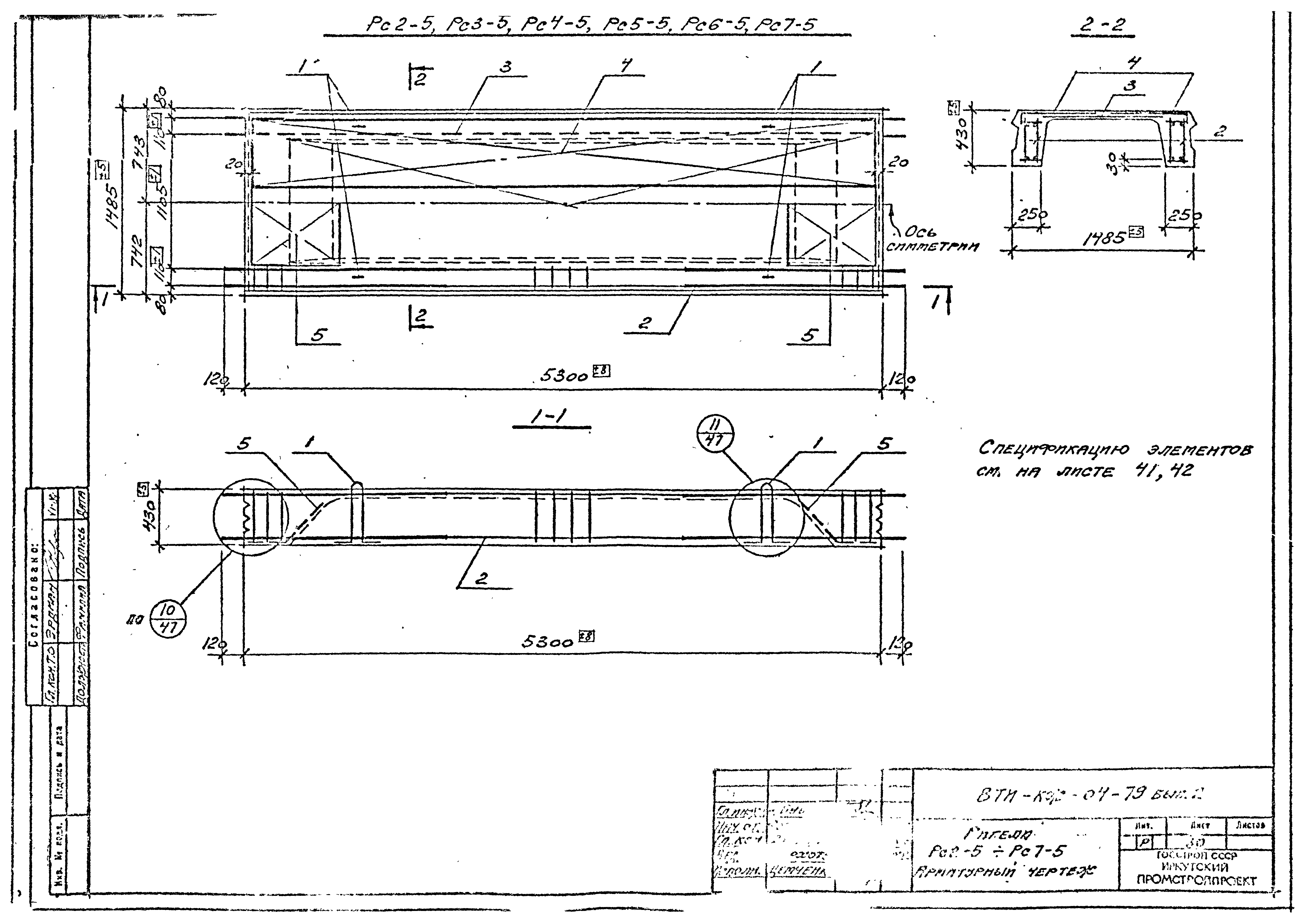 Серия ВТИ-КЖ-04-79