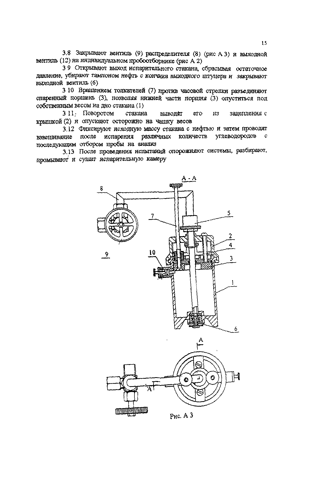 МИ 2566-99