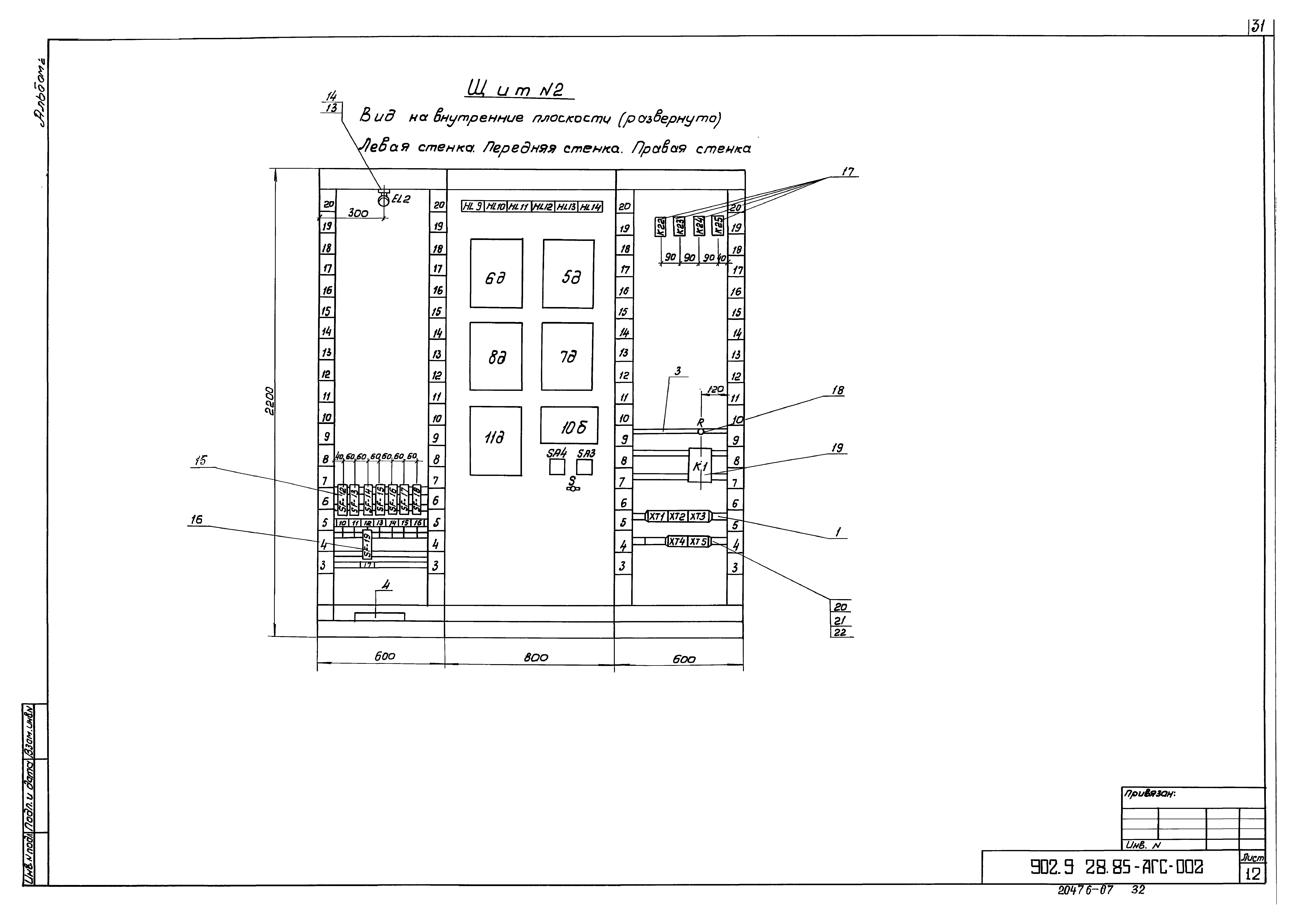 Типовой проект 902-9-28.85