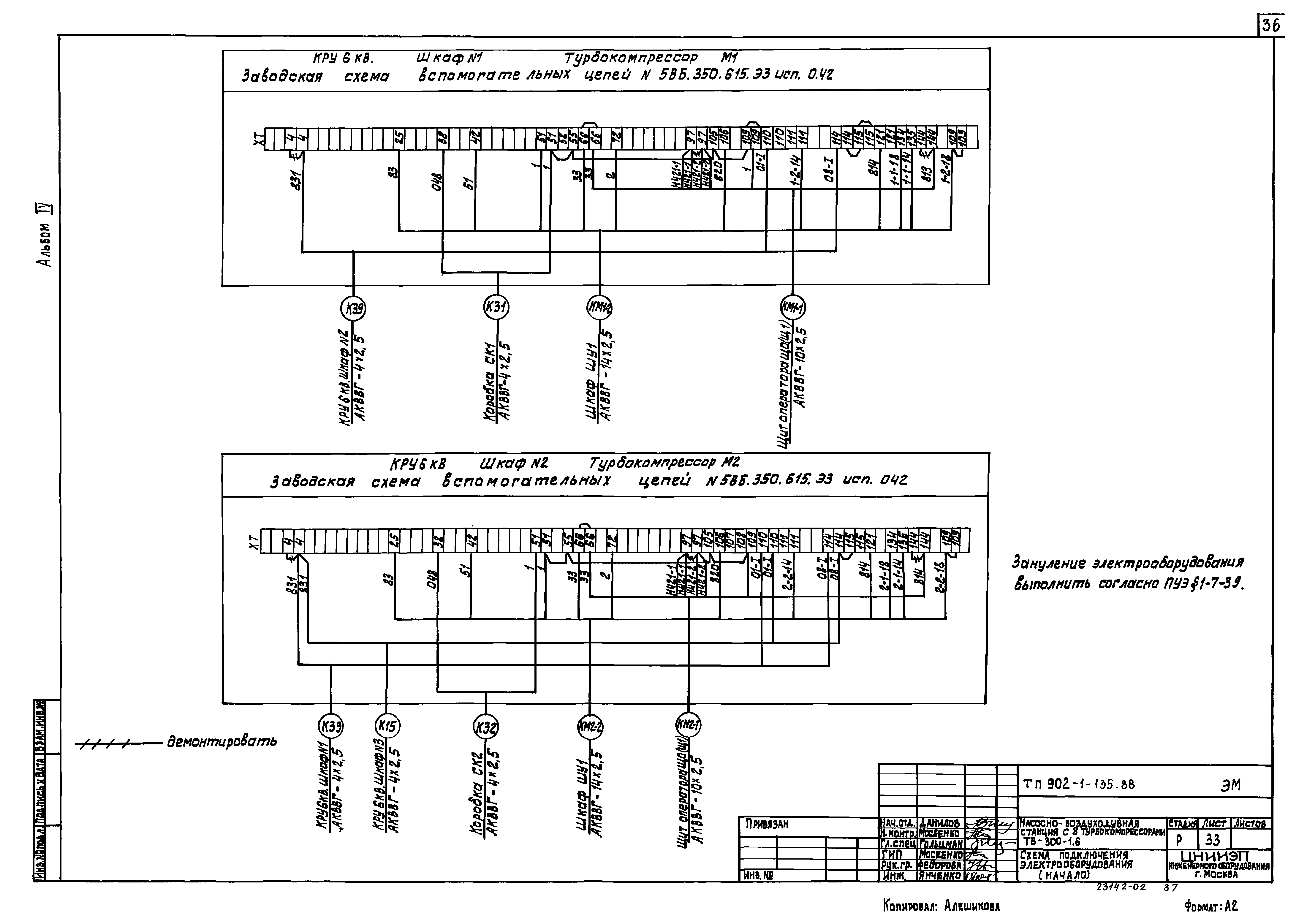 Типовой проект 902-1-135.88