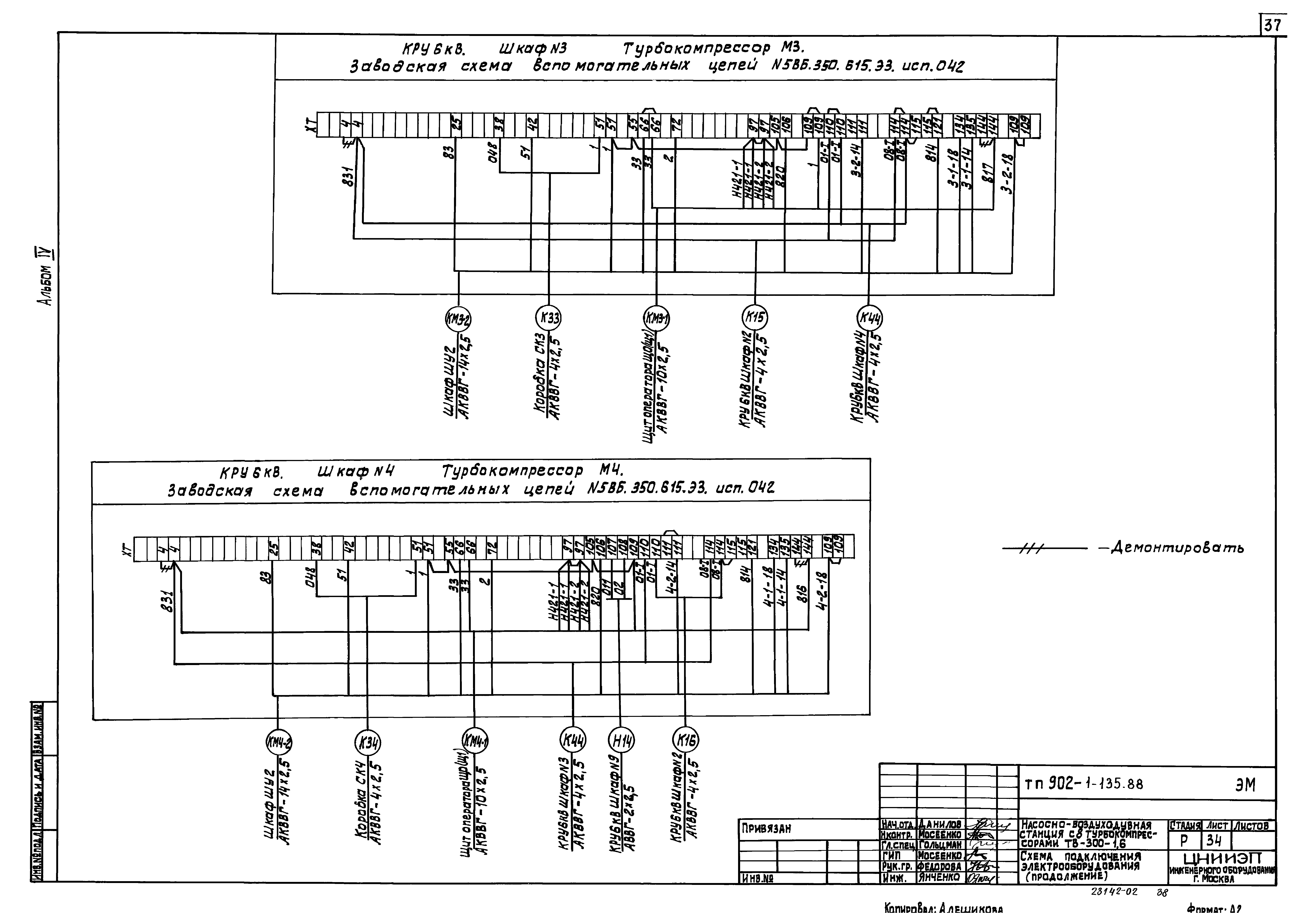 Типовой проект 902-1-135.88