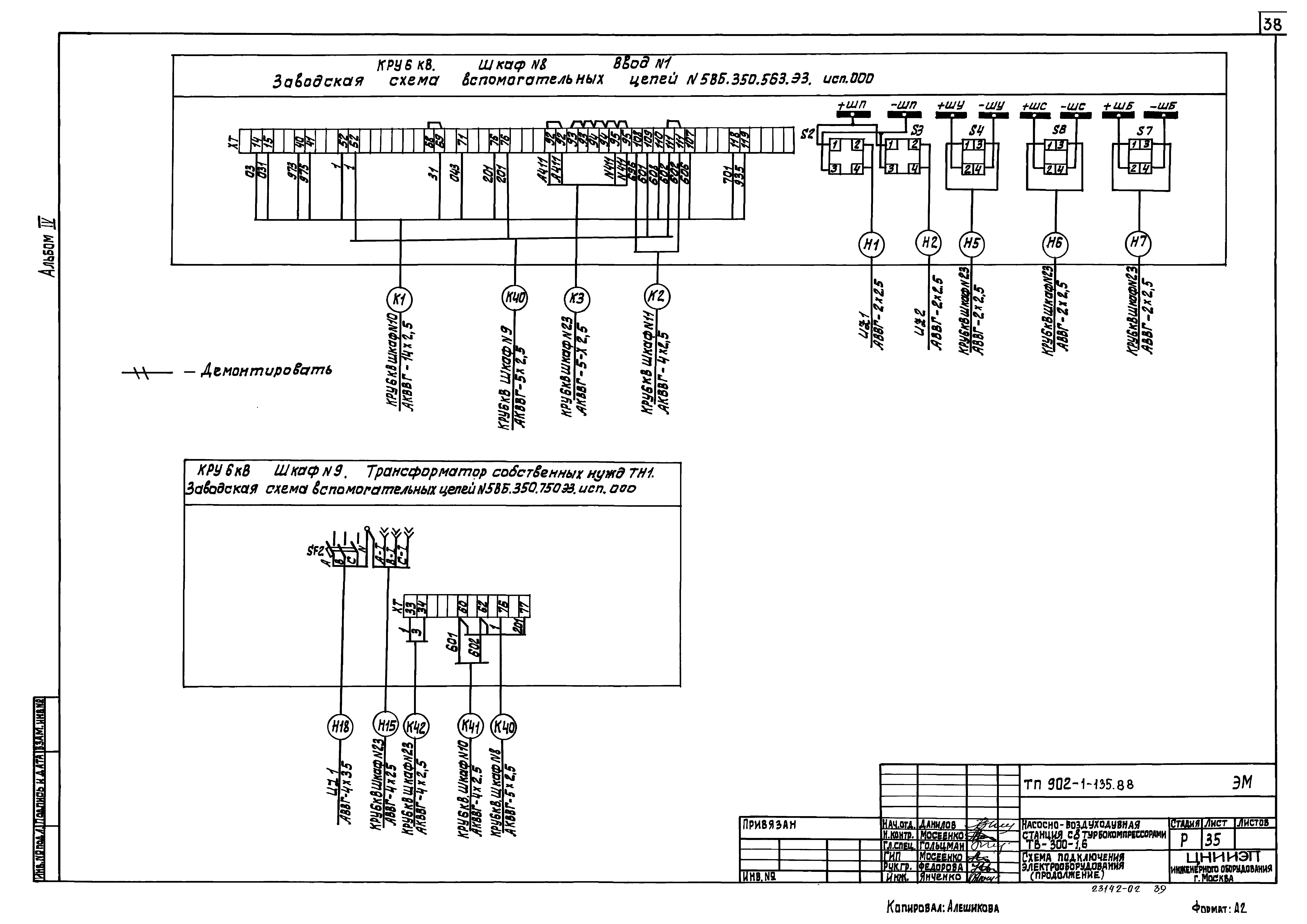 Типовой проект 902-1-135.88