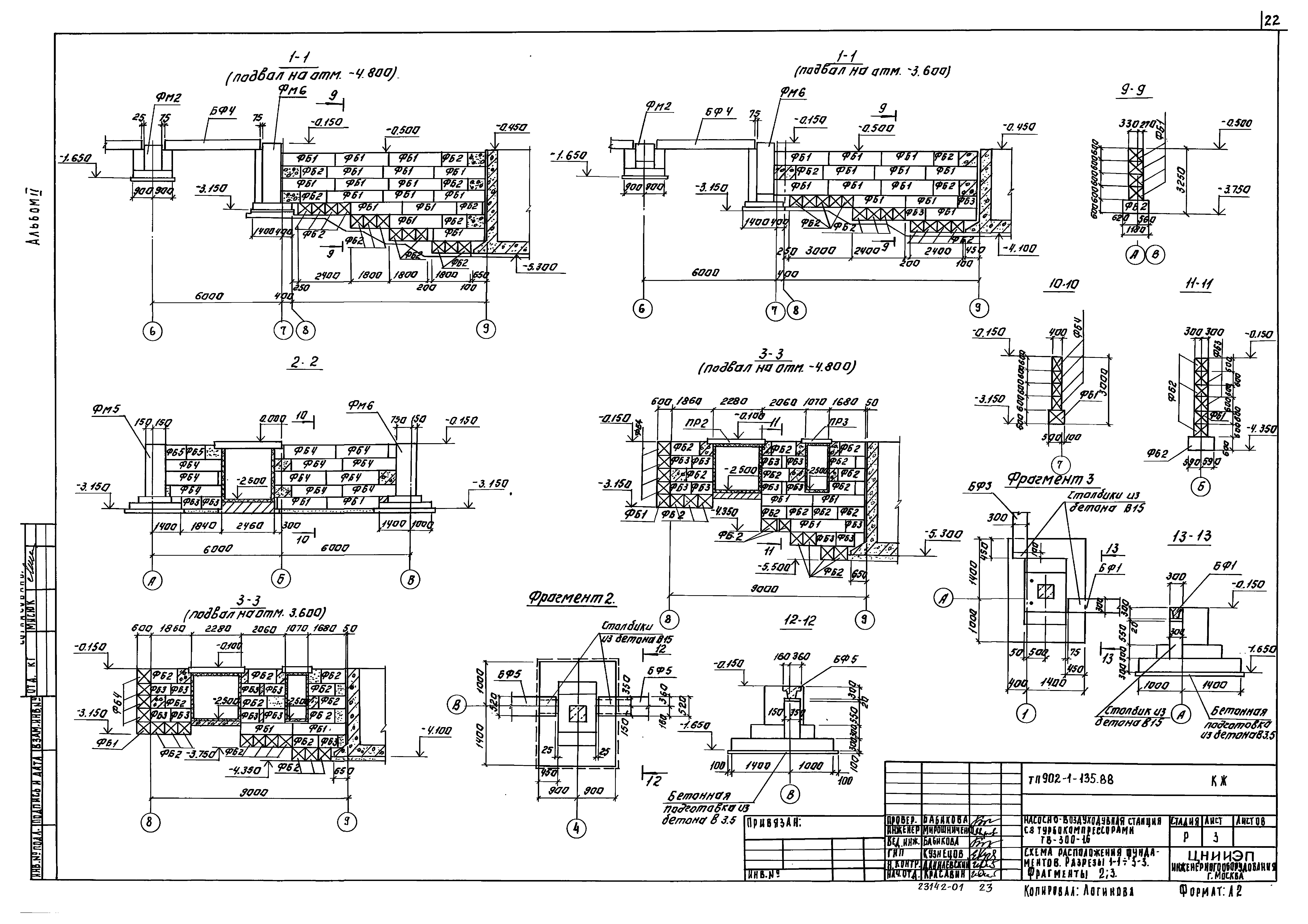 Типовой проект 902-1-135.88