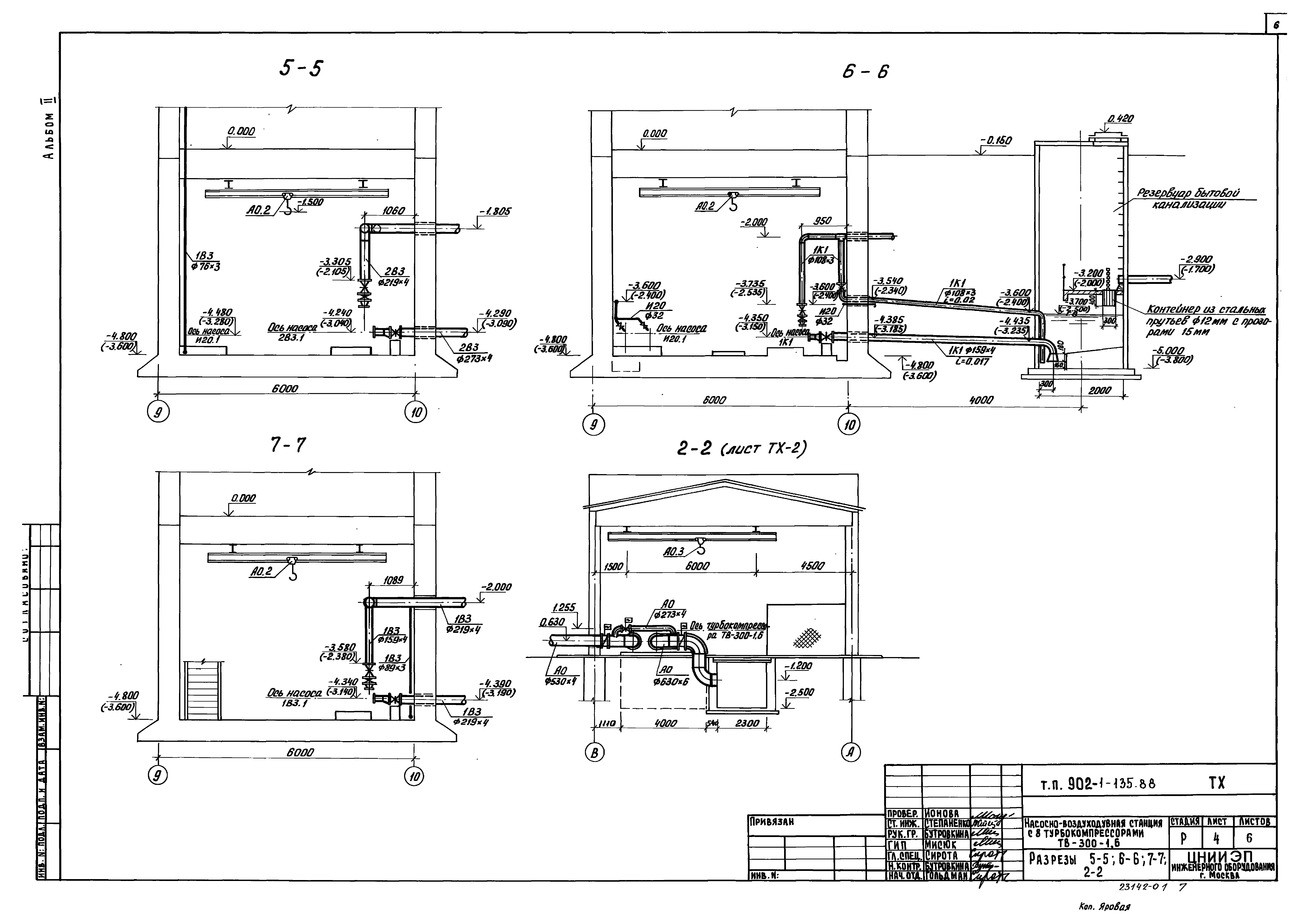 Типовой проект 902-1-135.88