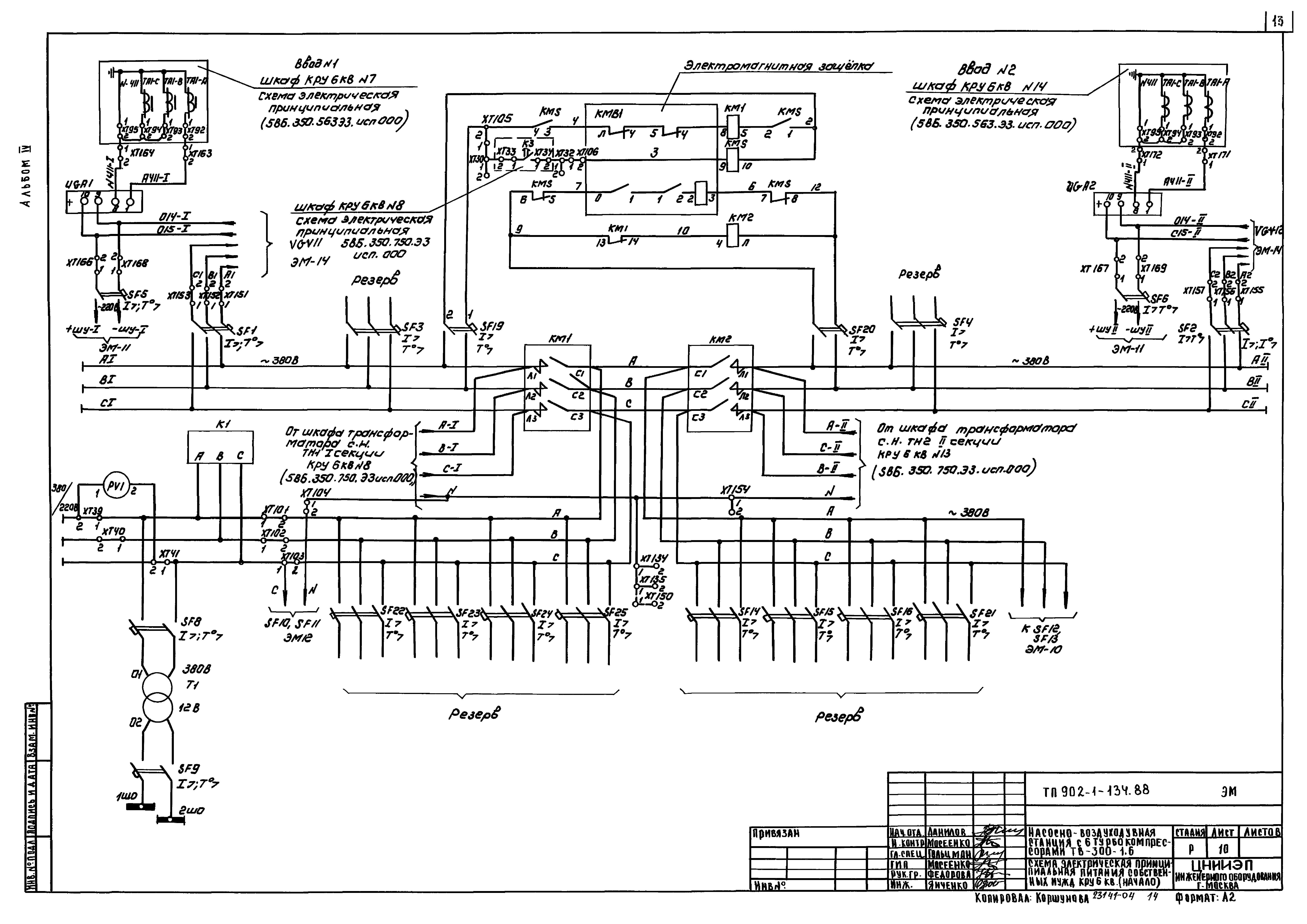 Типовой проект 902-1-134.88