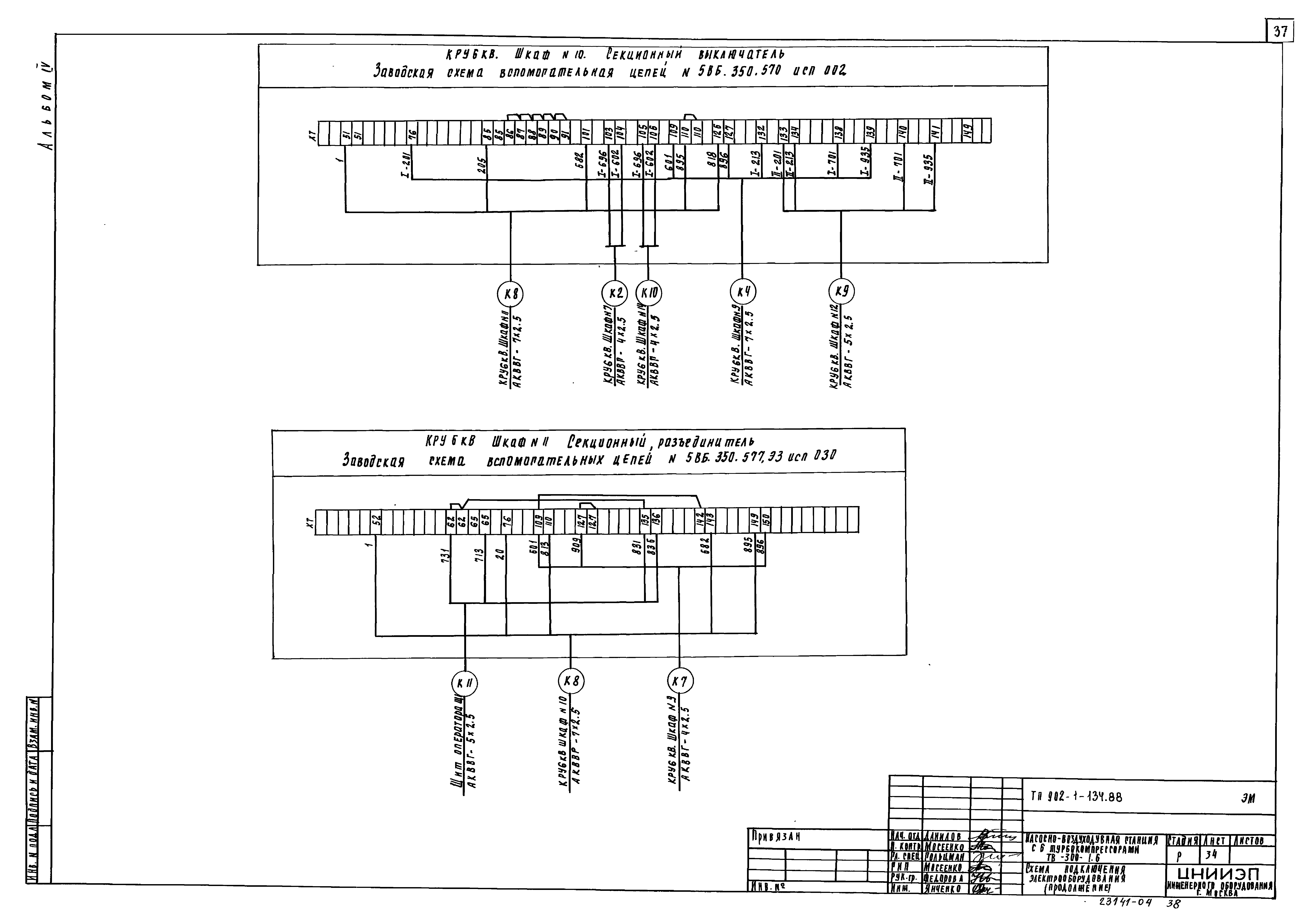 Типовой проект 902-1-134.88