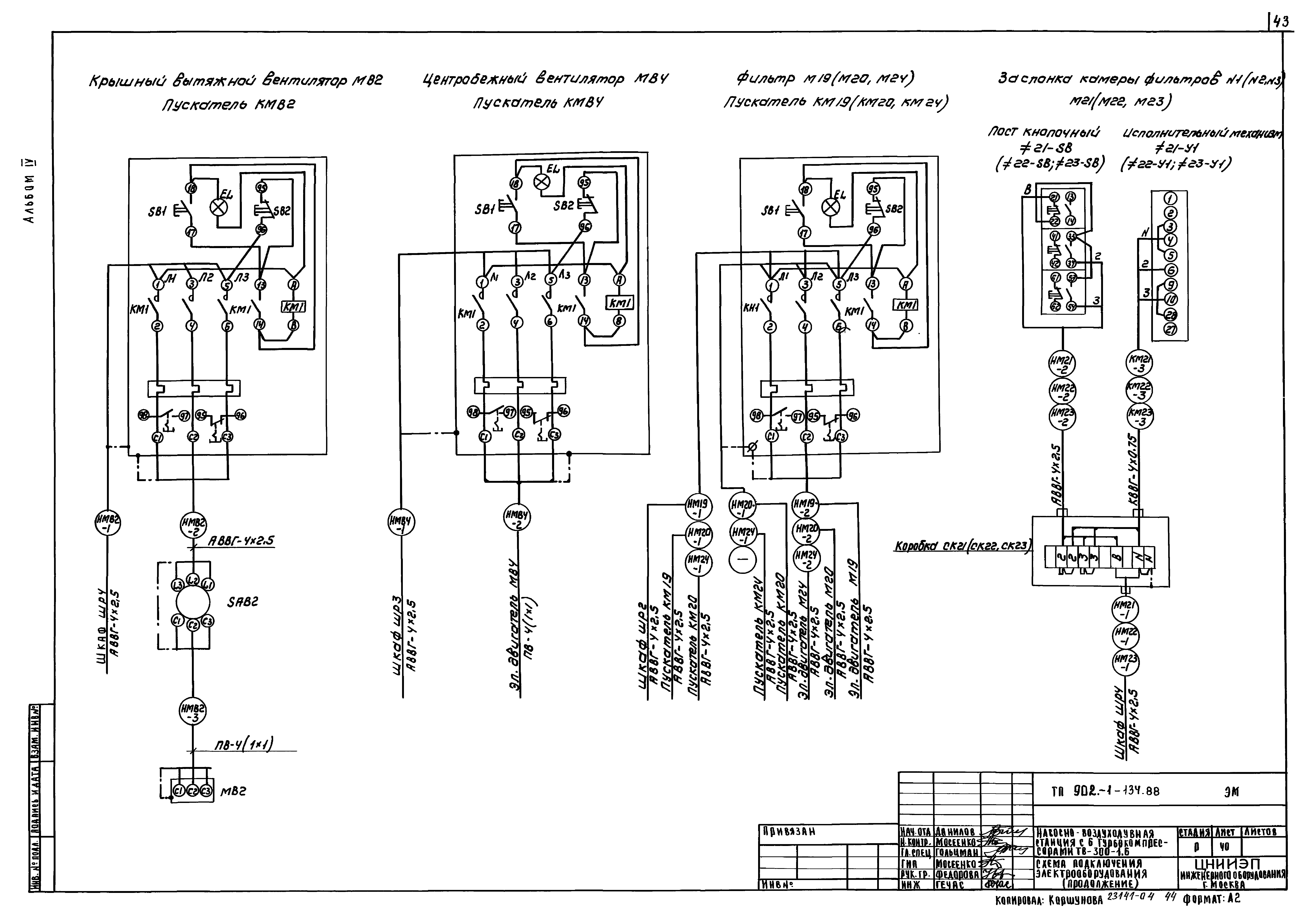 Типовой проект 902-1-134.88