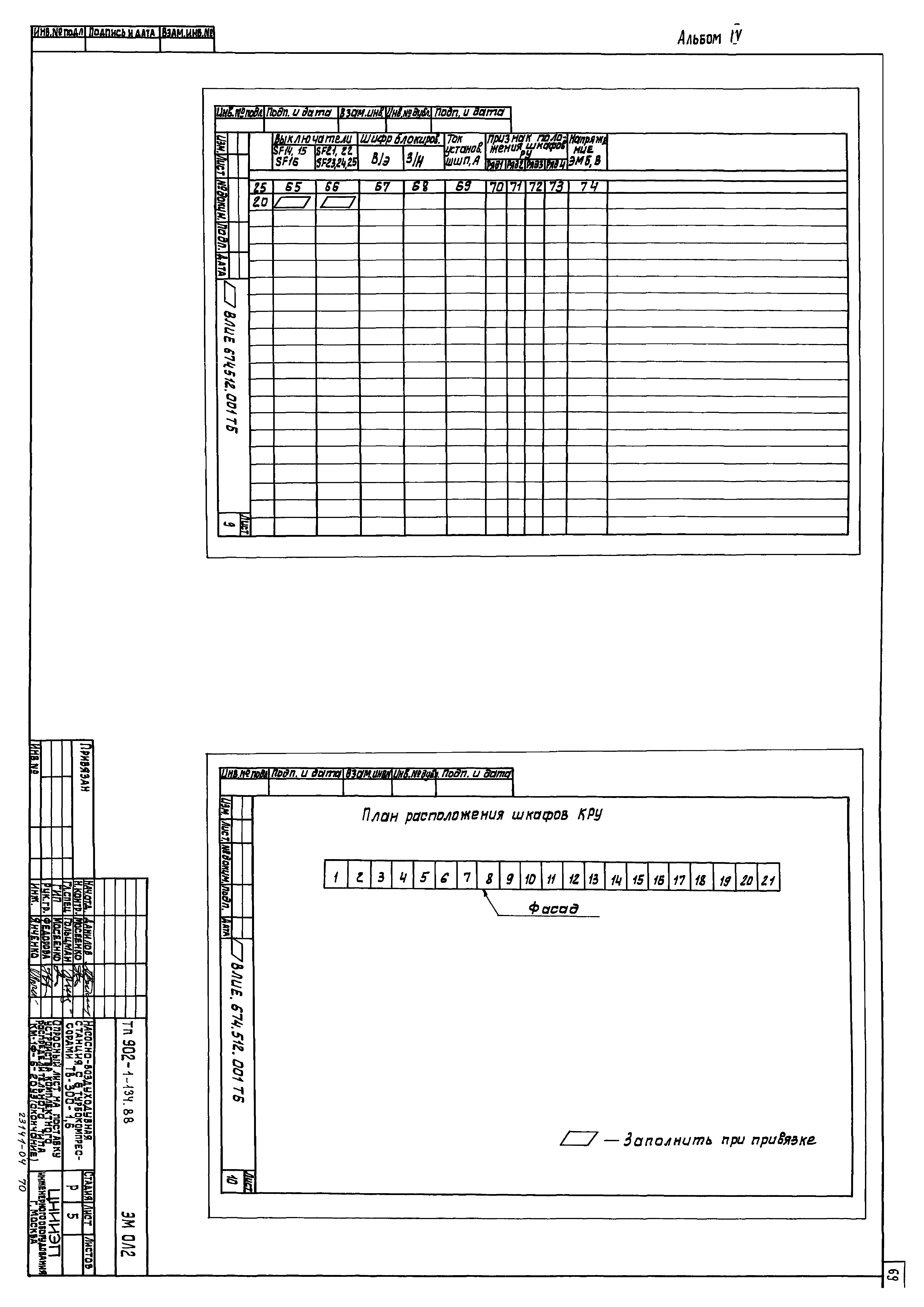 Типовой проект 902-1-134.88