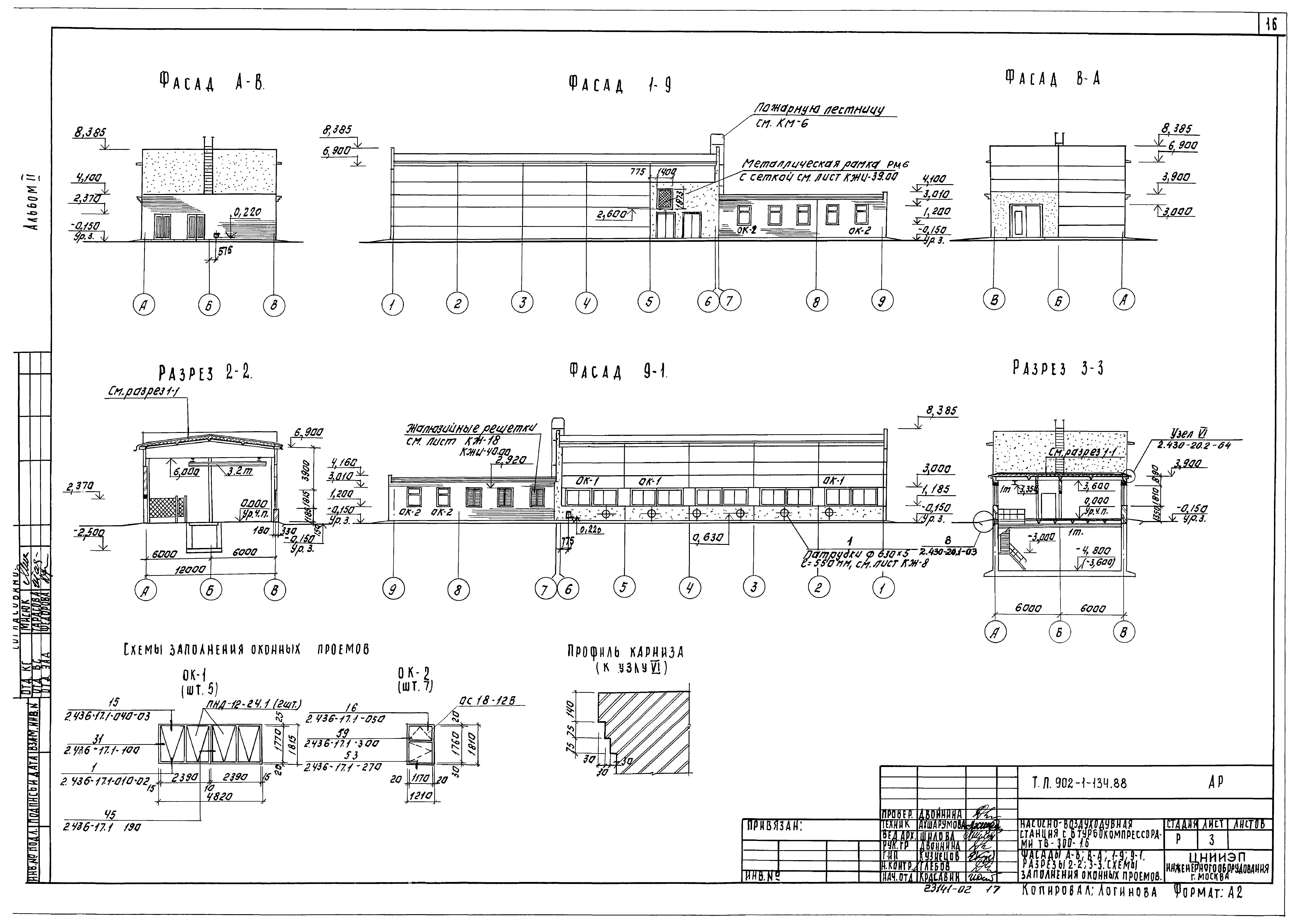 Типовой проект 902-1-134.88