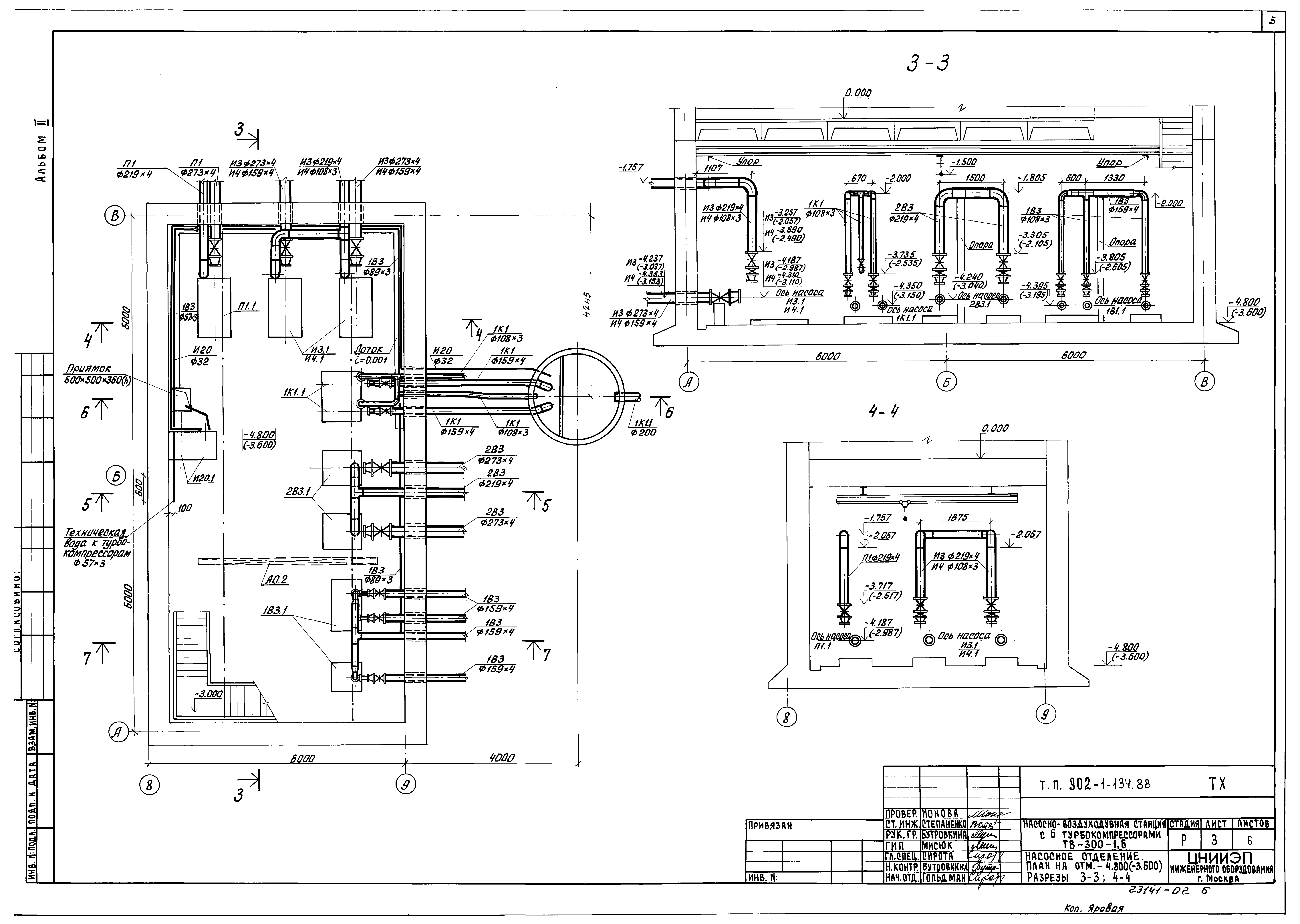 Типовой проект 902-1-134.88