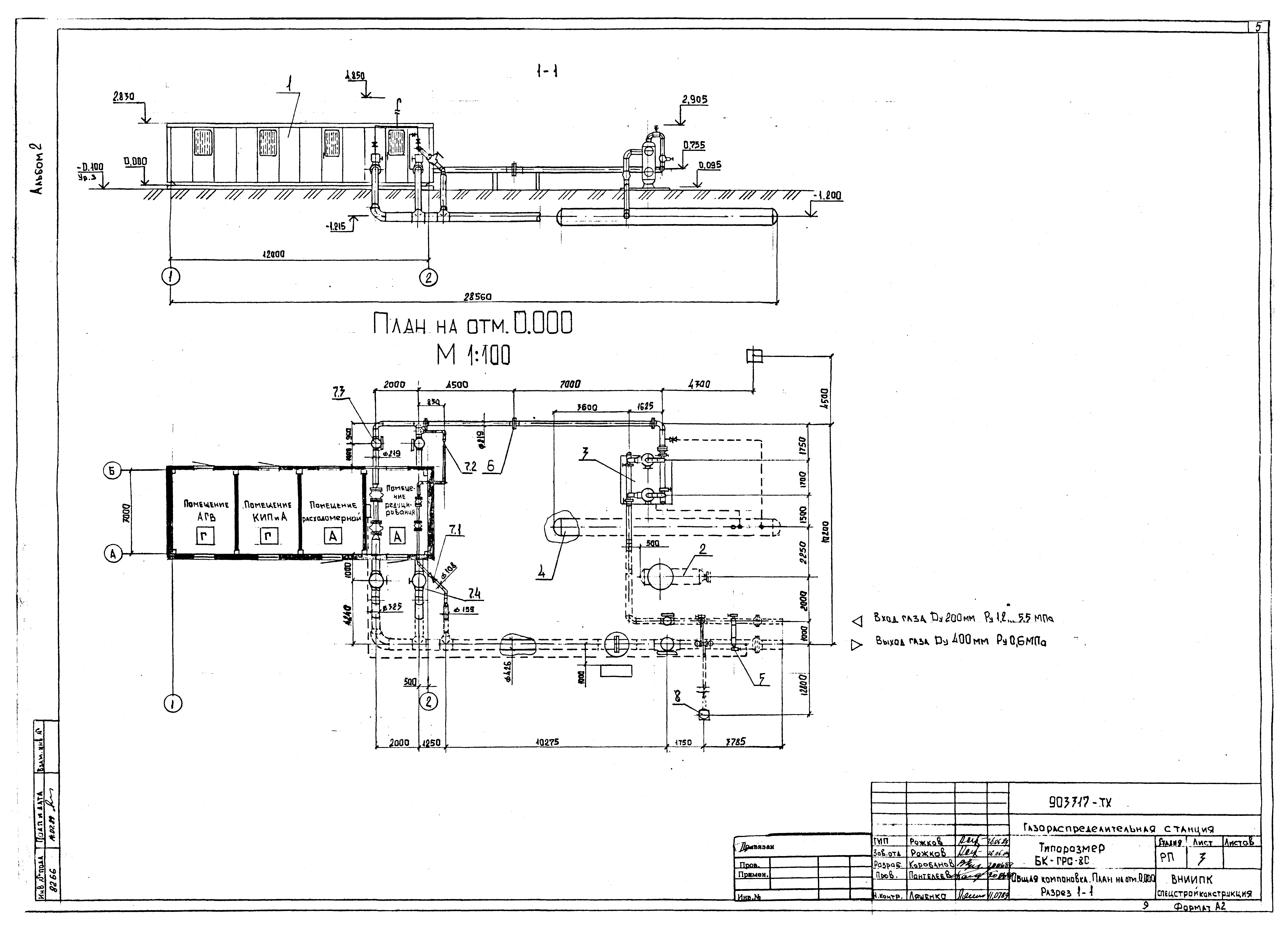 Типовой проект 903317-3