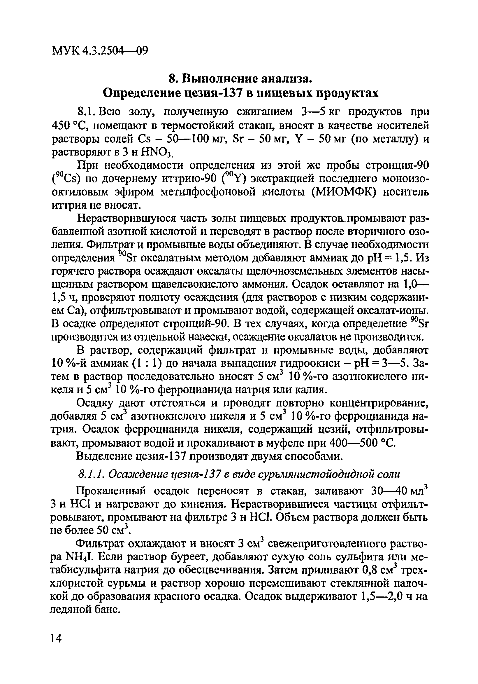 МУК 4.3.2504-09