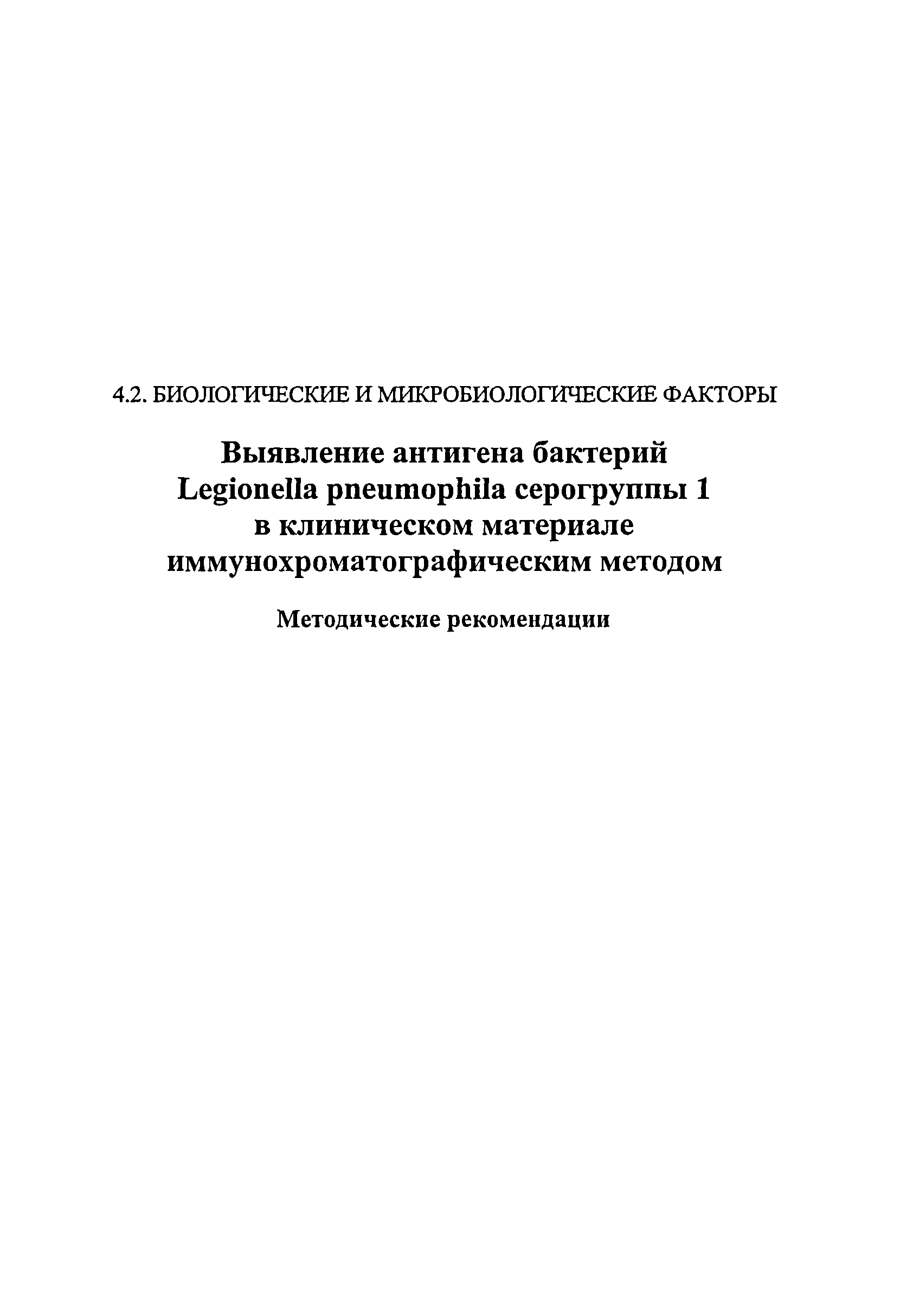 Методические рекомендации 