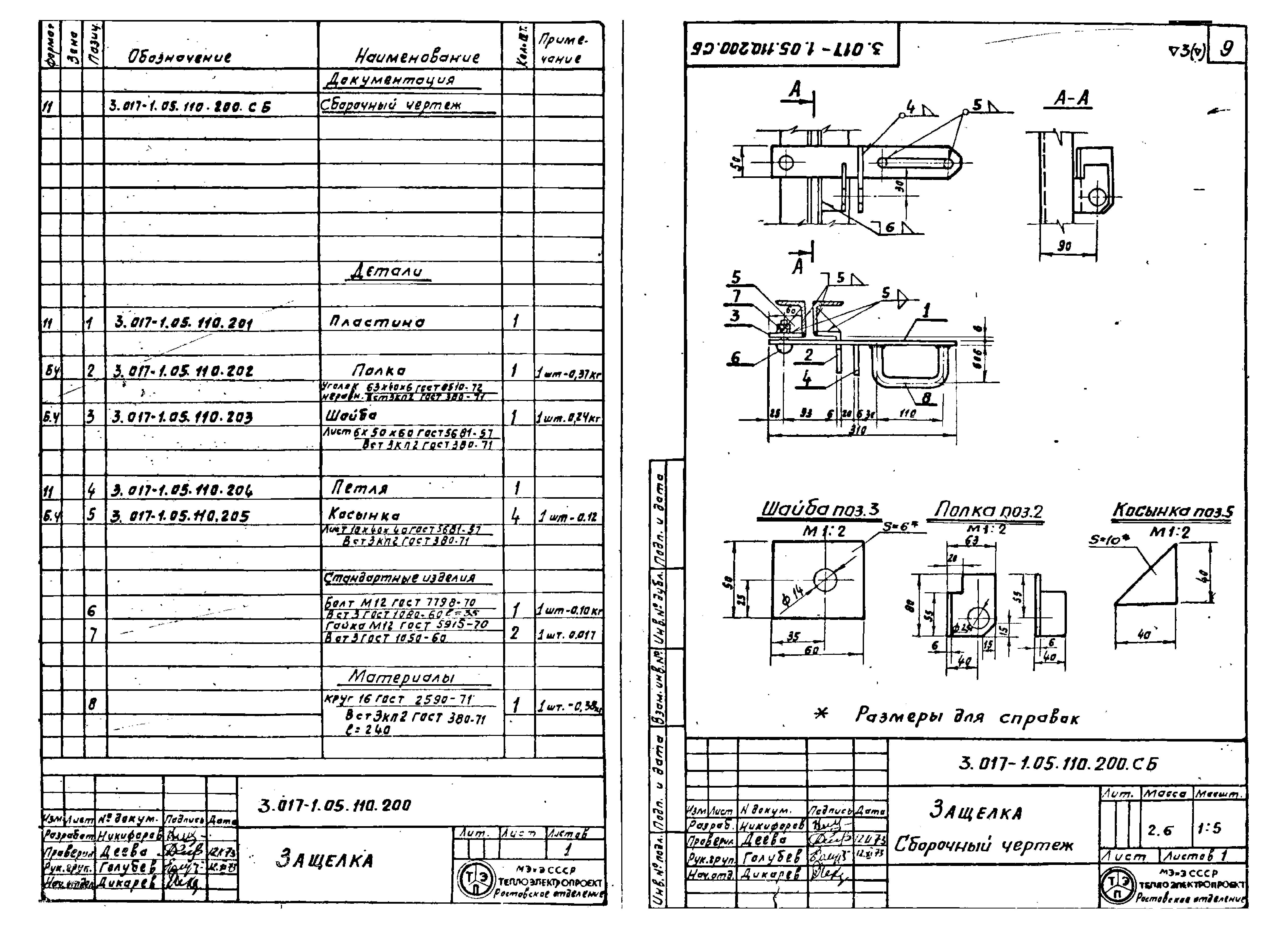 Серия 3.017-1