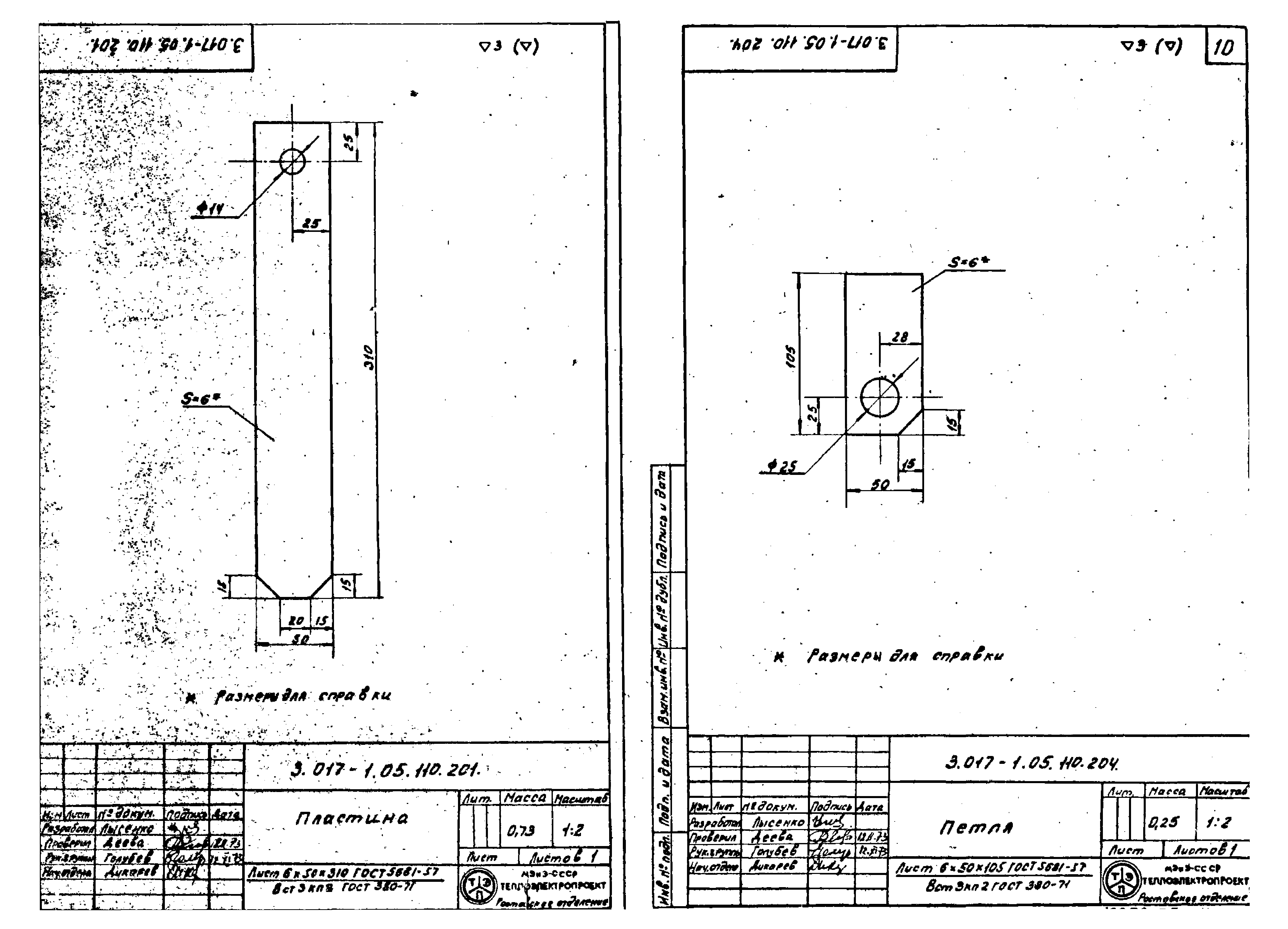 Серия 3.017-1