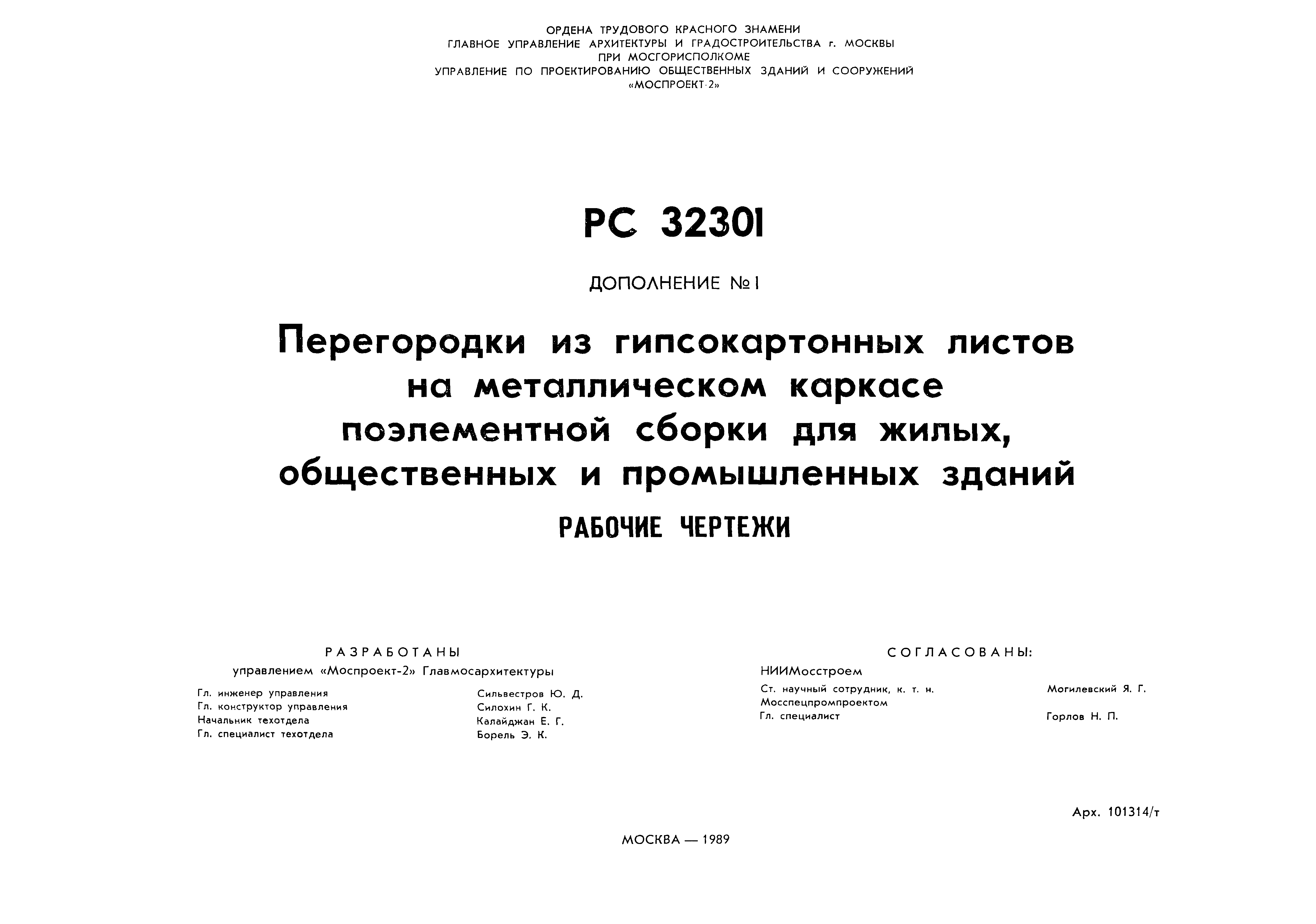 Серия РС 32301