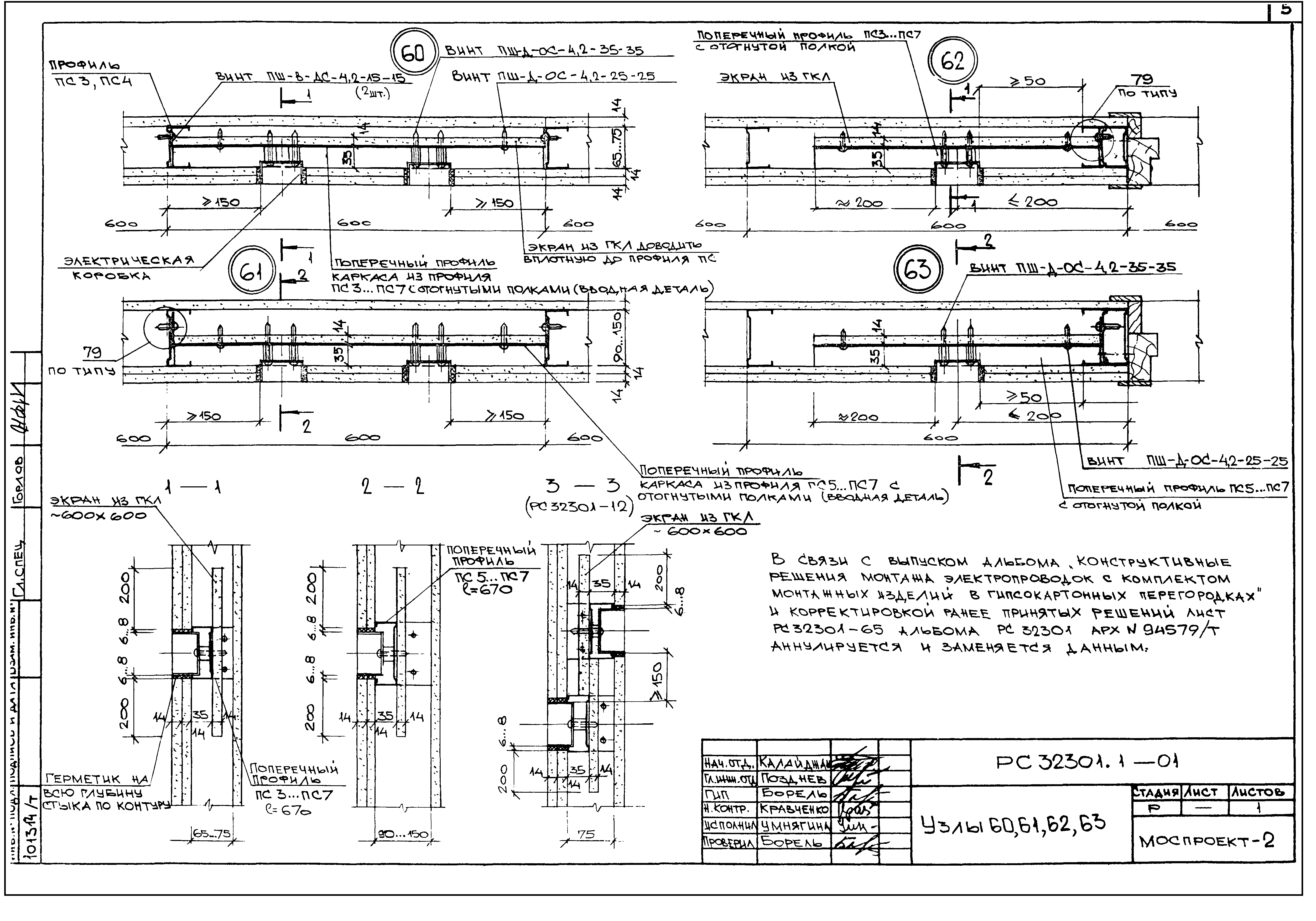 Серия РС 32301