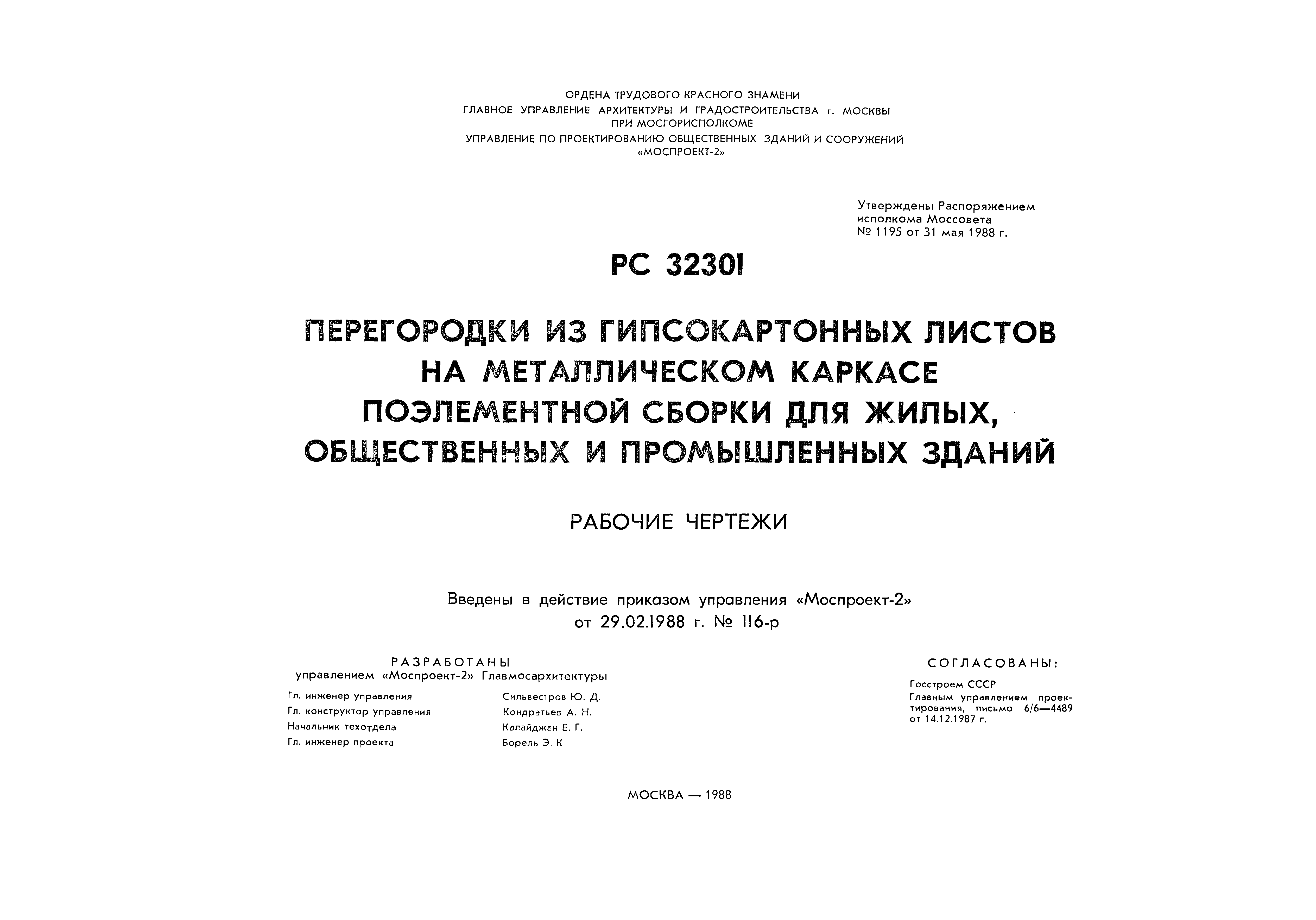 Серия РС 32301