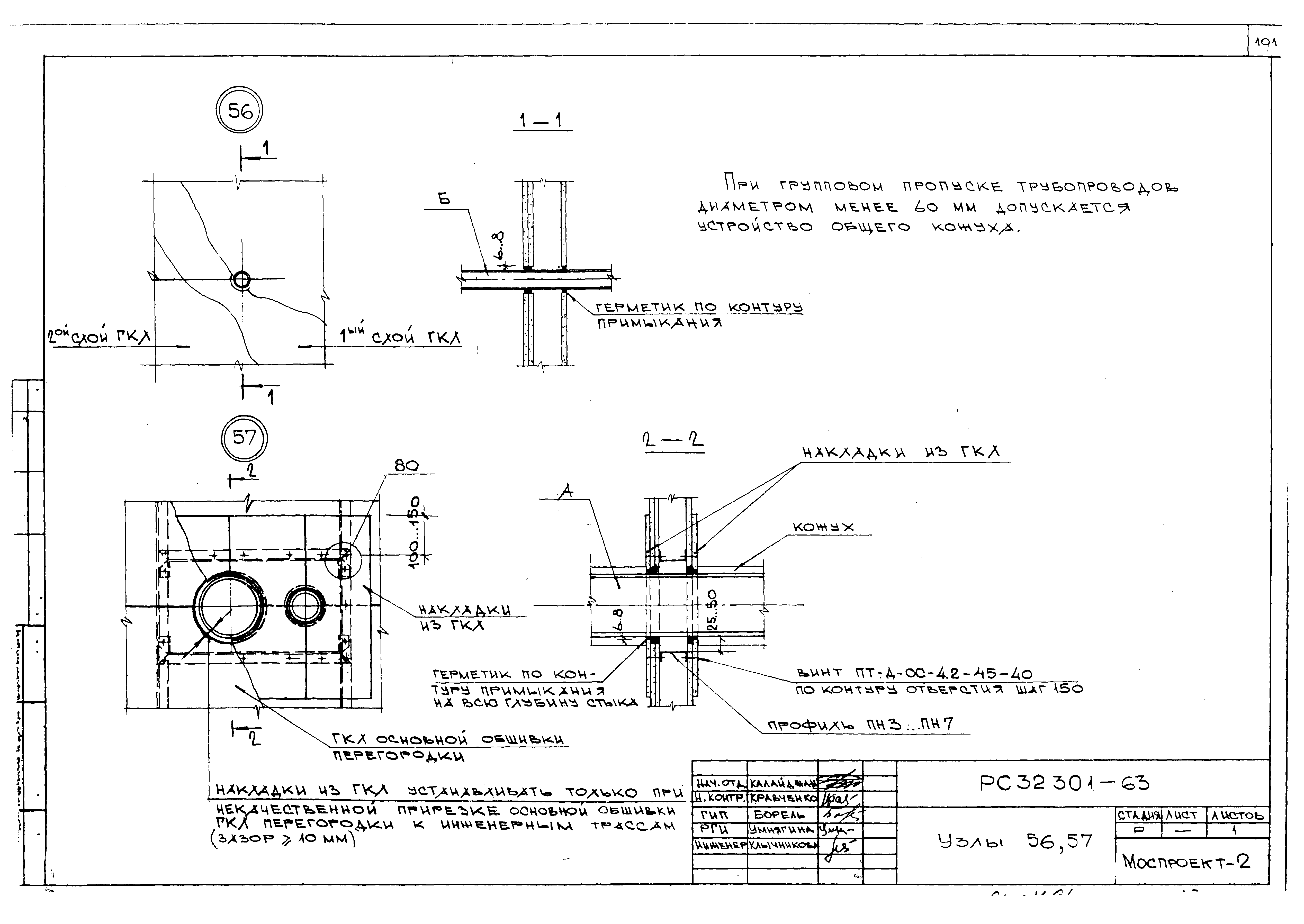 Серия РС 32301