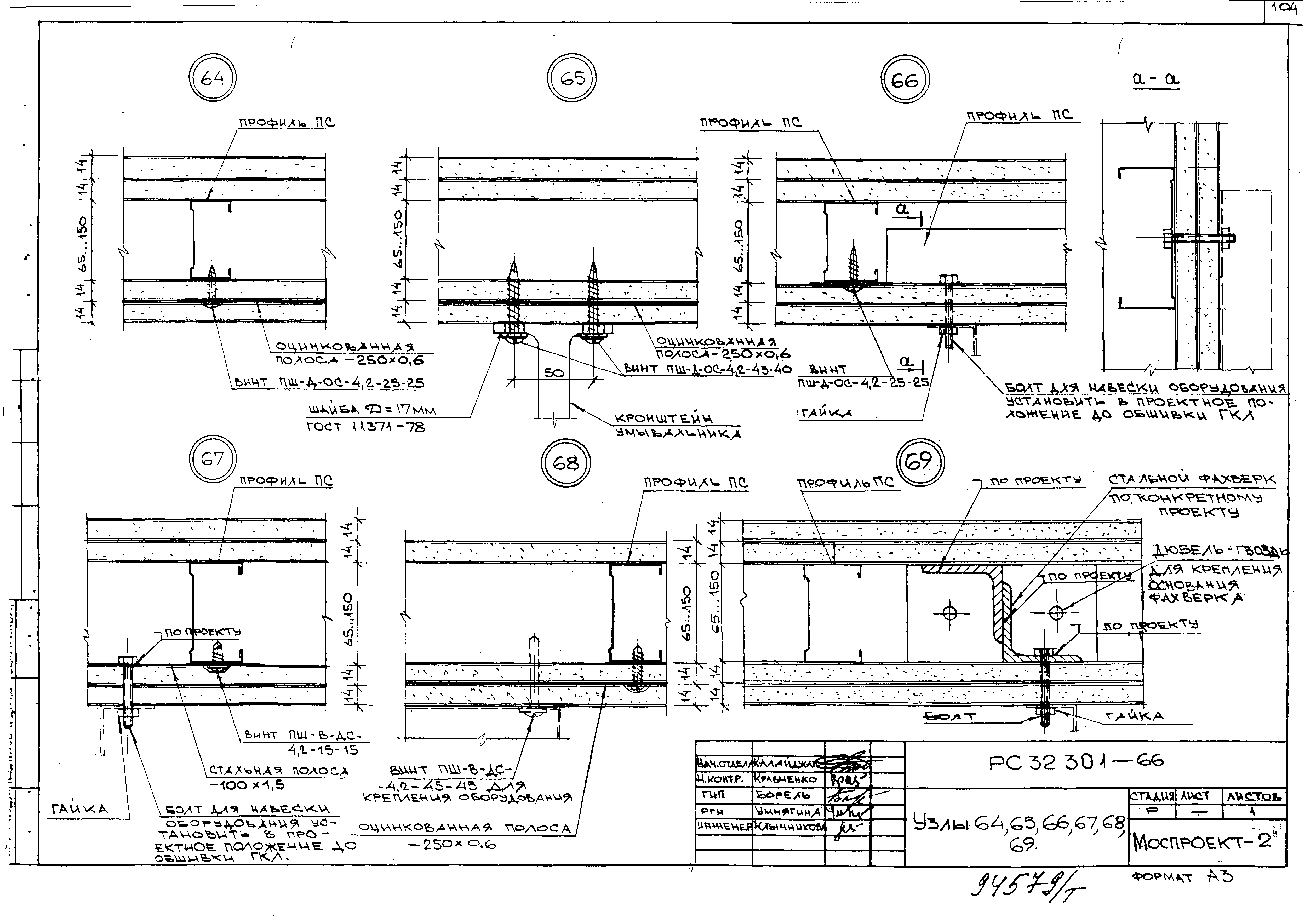 Серия РС 32301