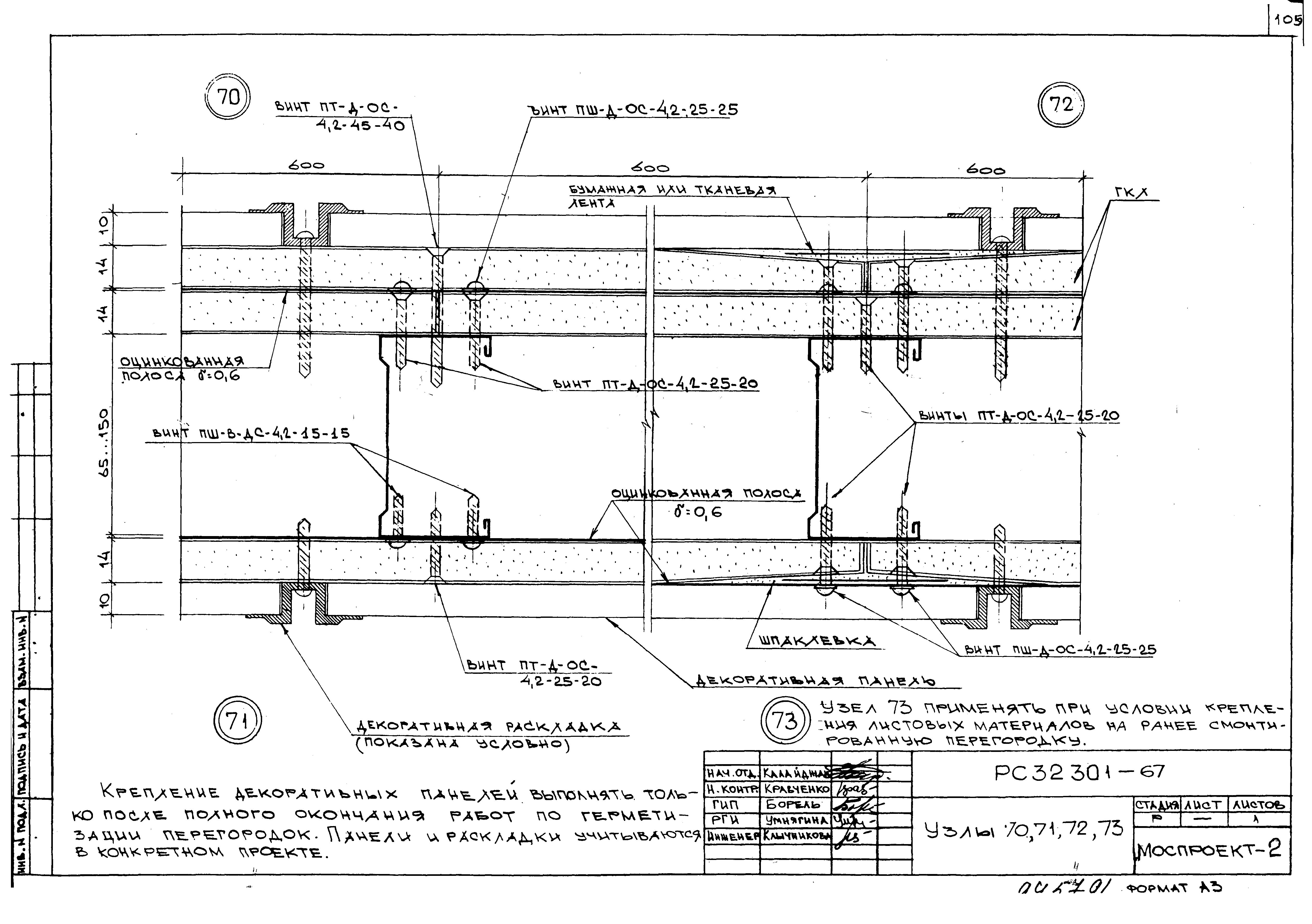 Серия РС 32301