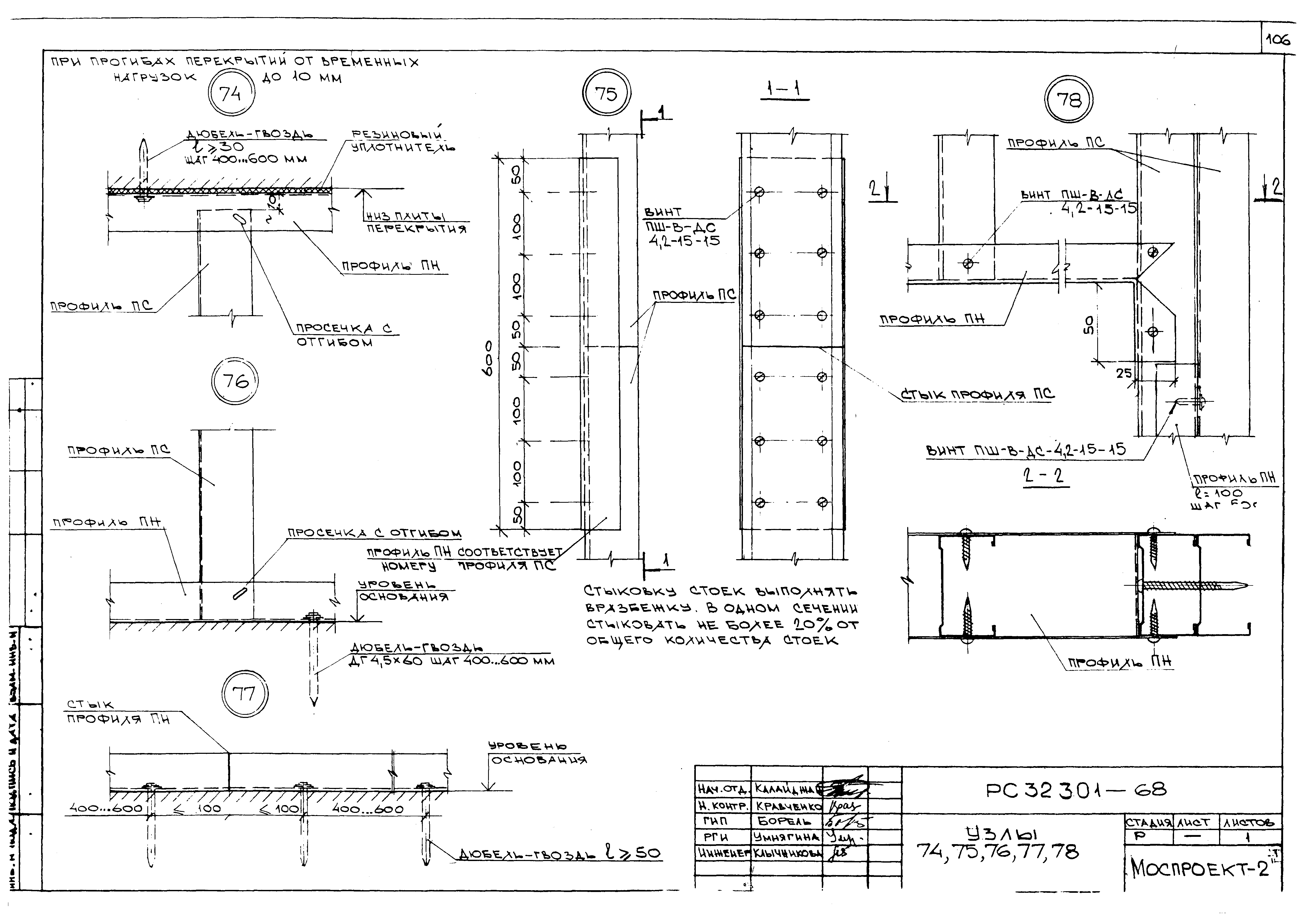 Серия РС 32301
