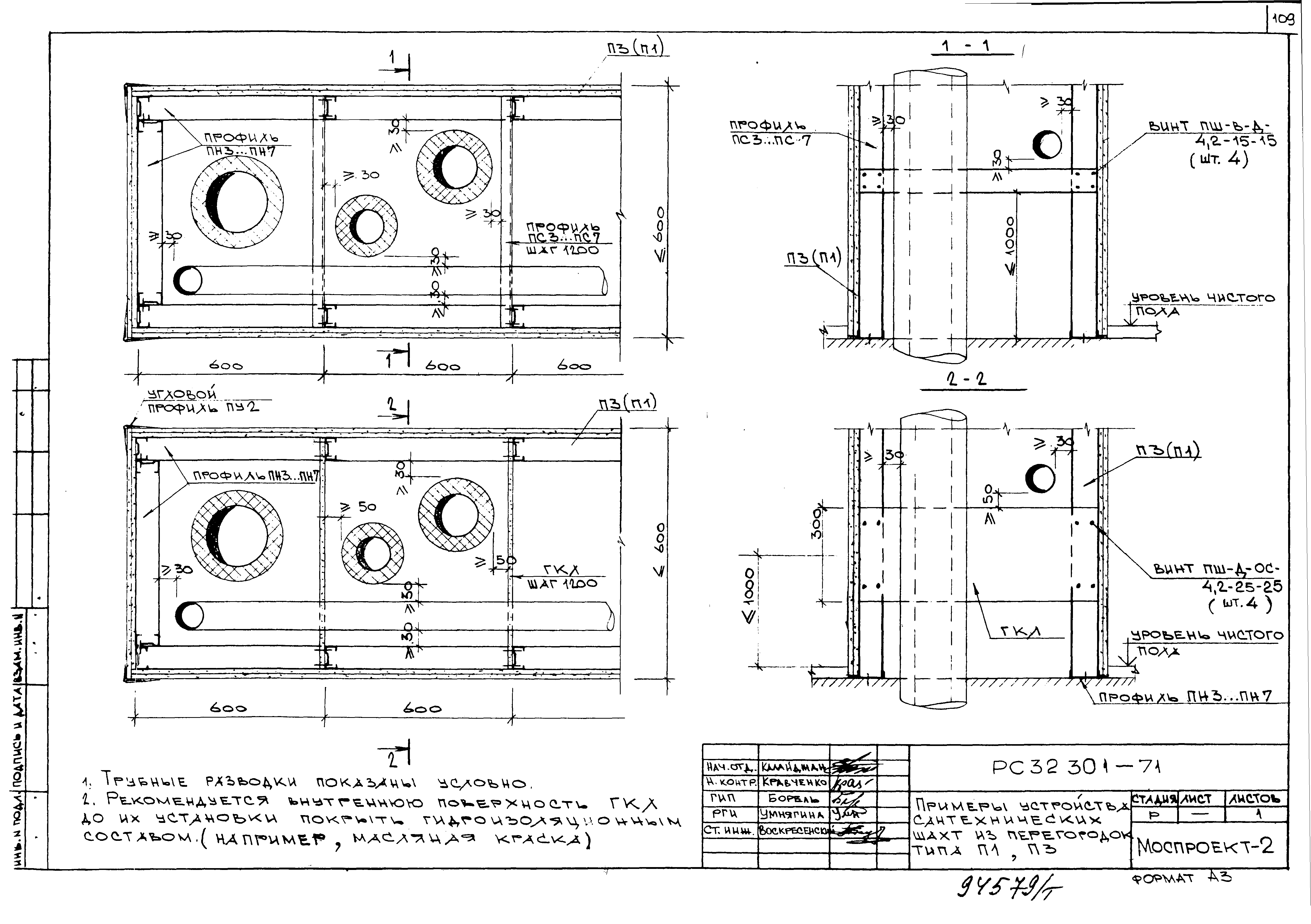 Серия РС 32301
