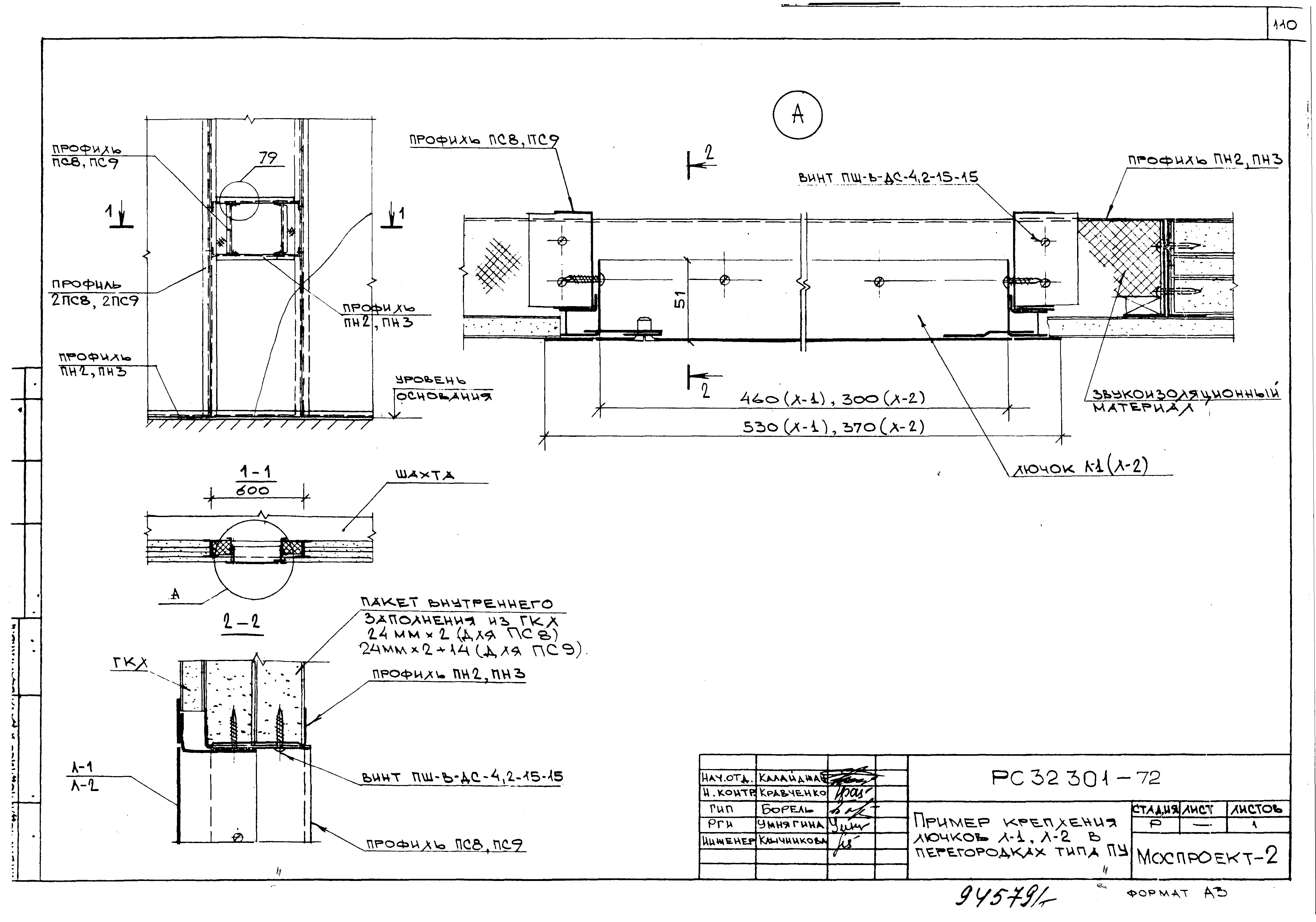 Серия РС 32301