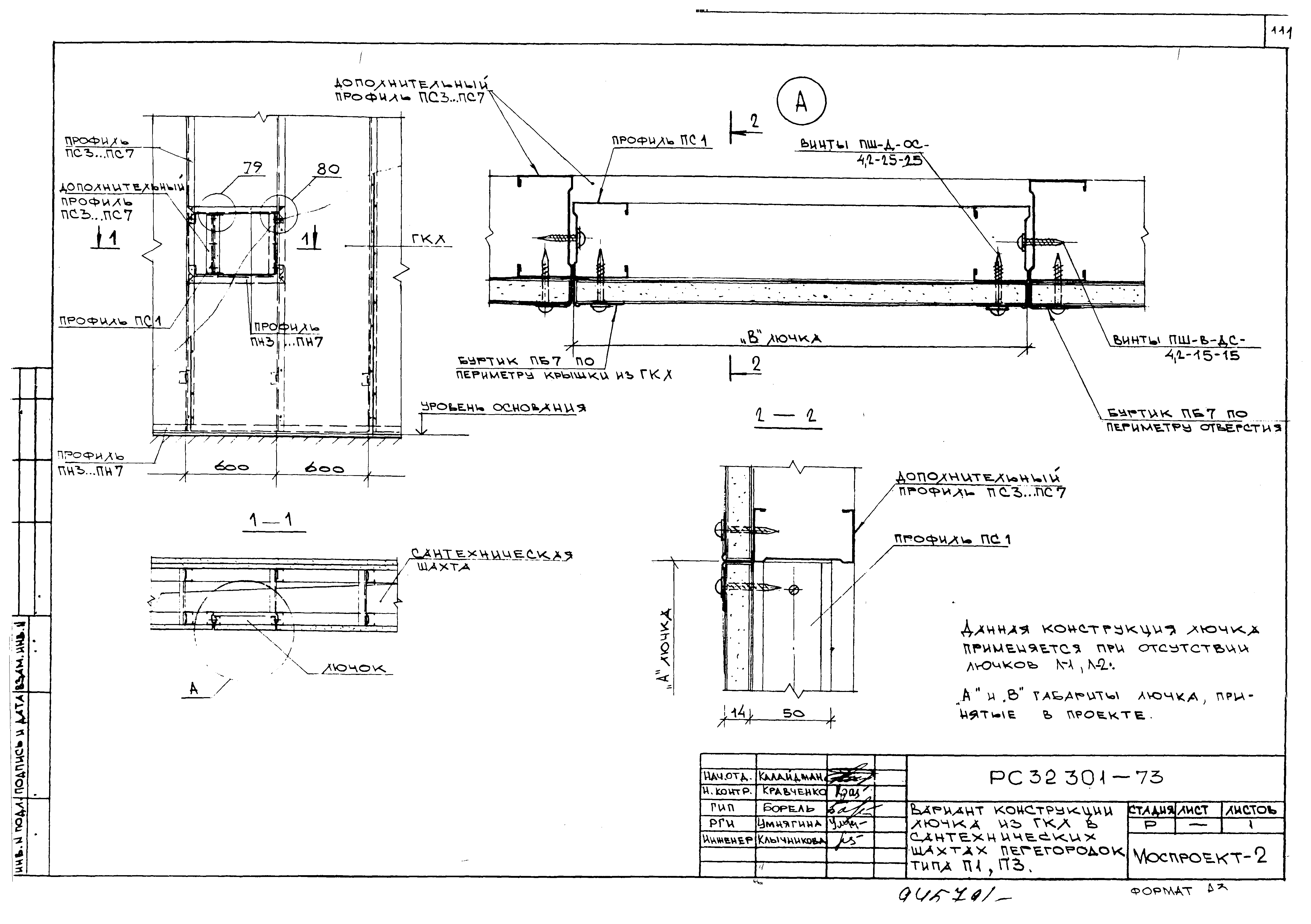 Серия РС 32301