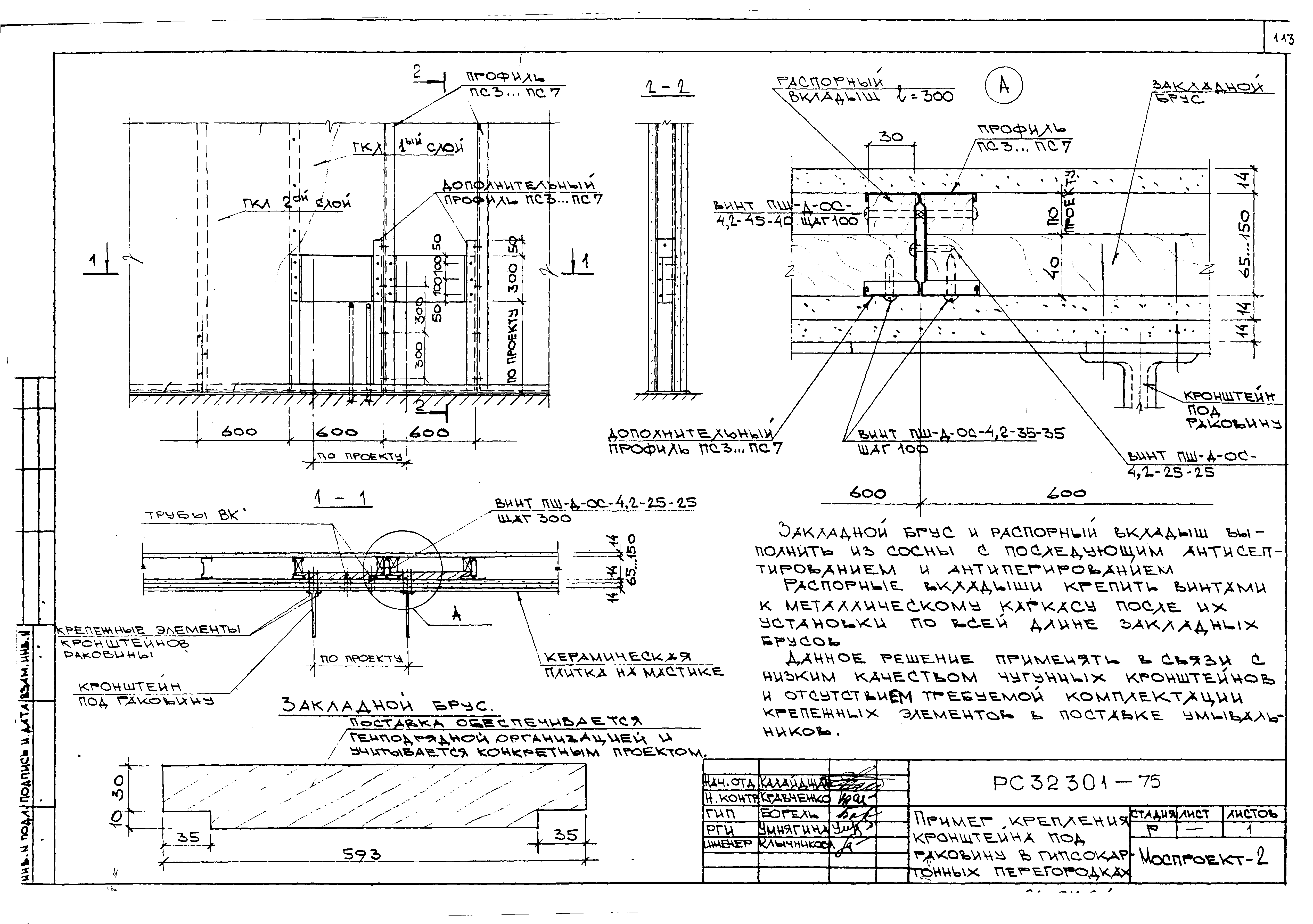 Серия РС 32301