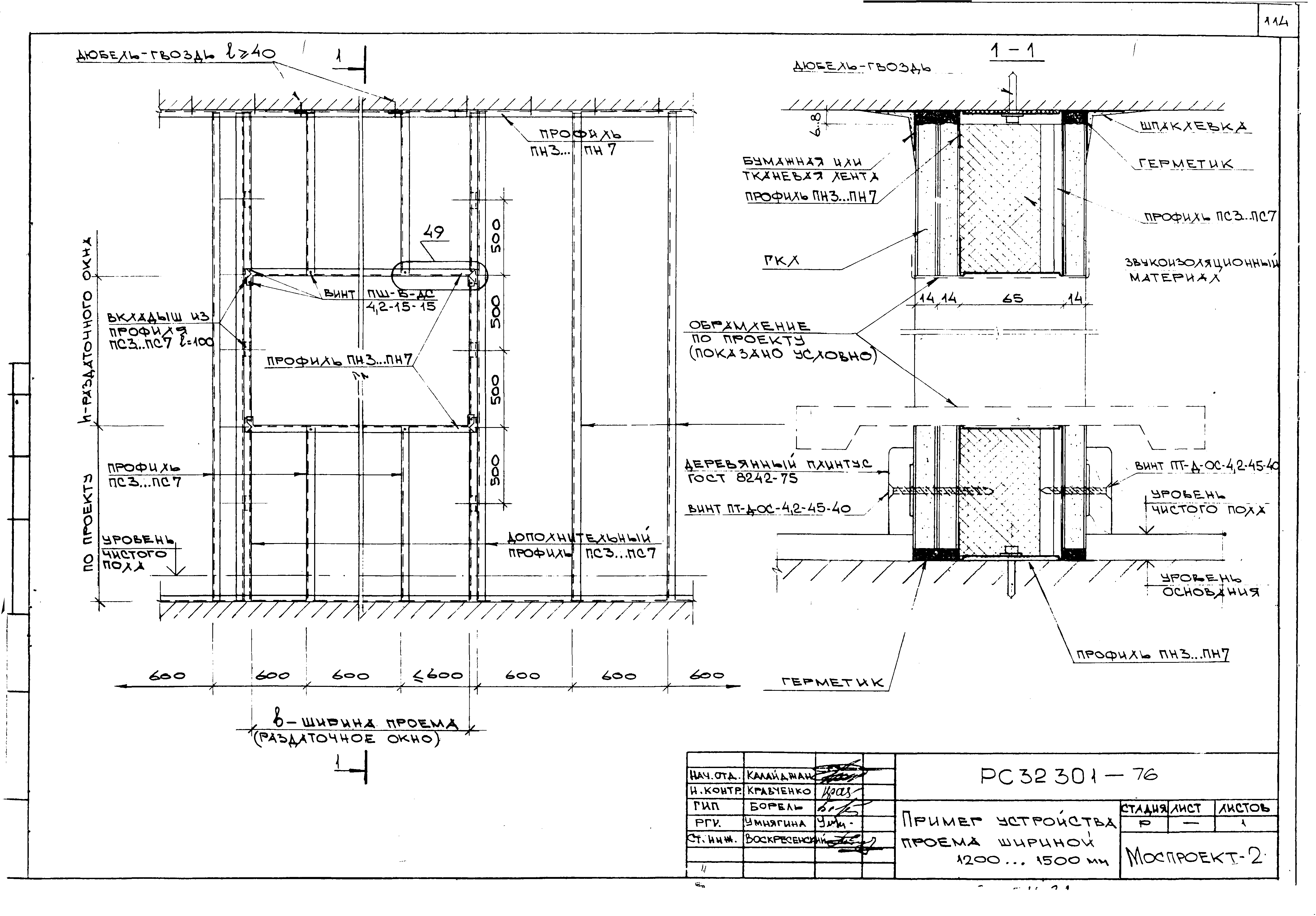 Серия РС 32301