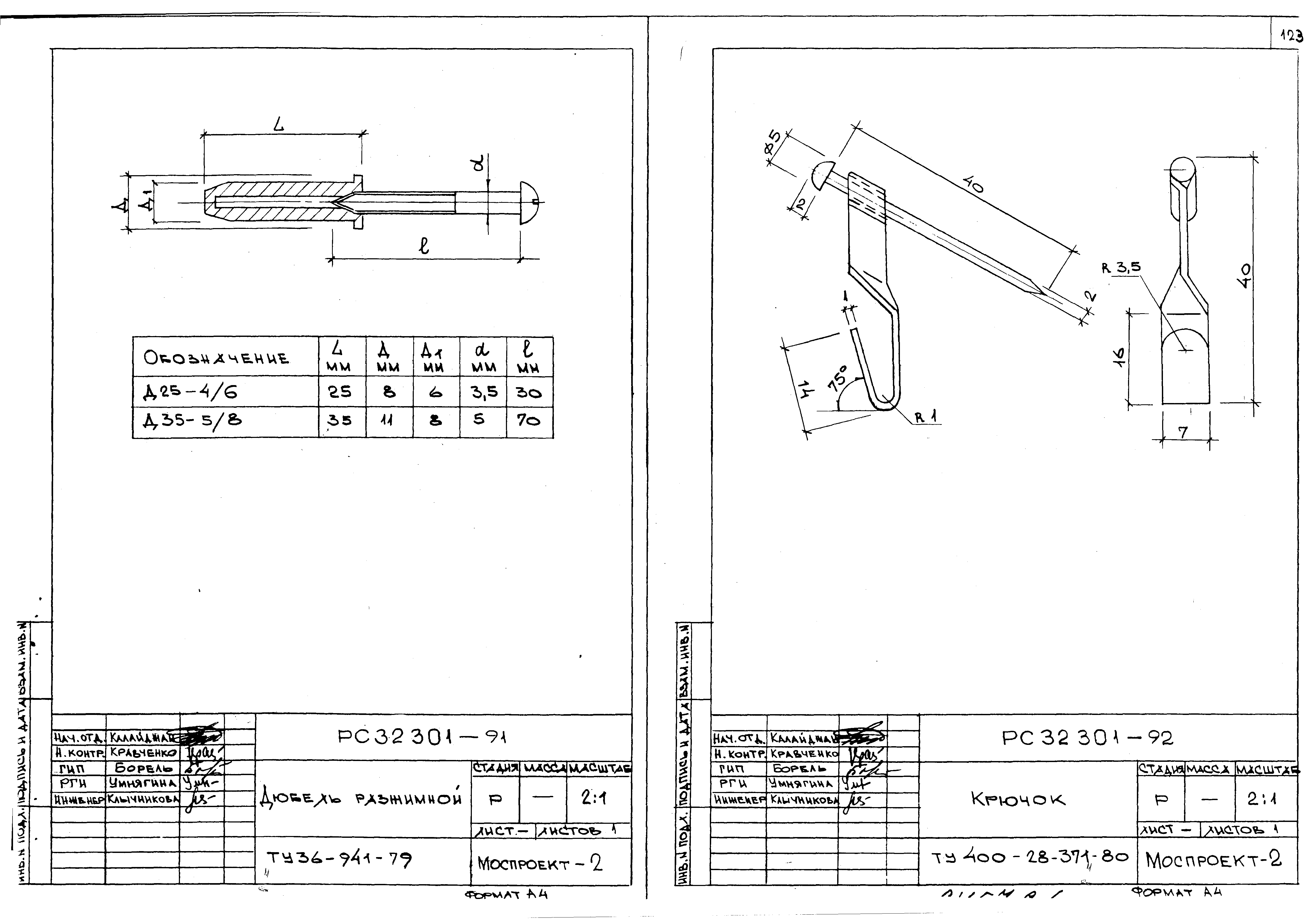 Серия РС 32301