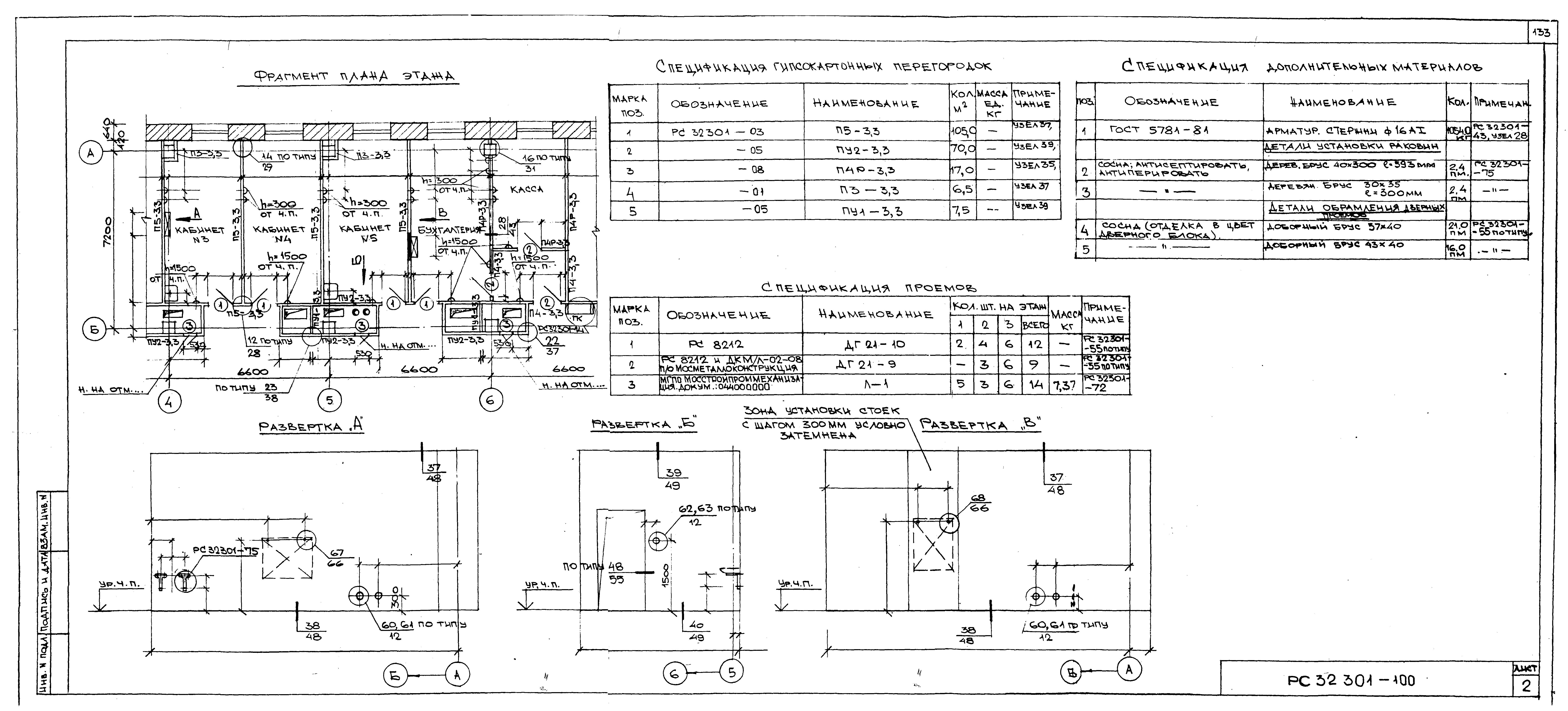 Серия РС 32301
