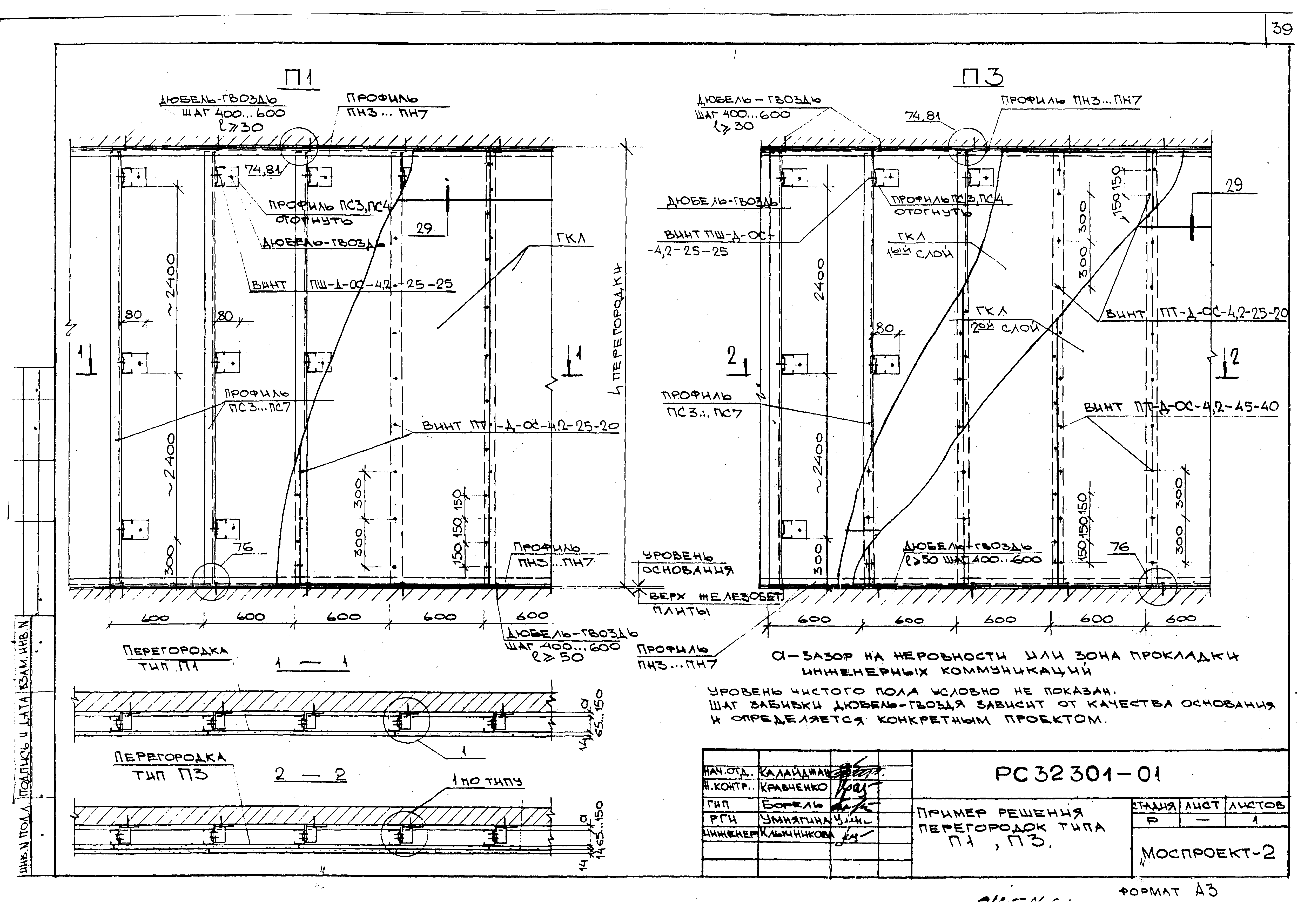 Серия РС 32301