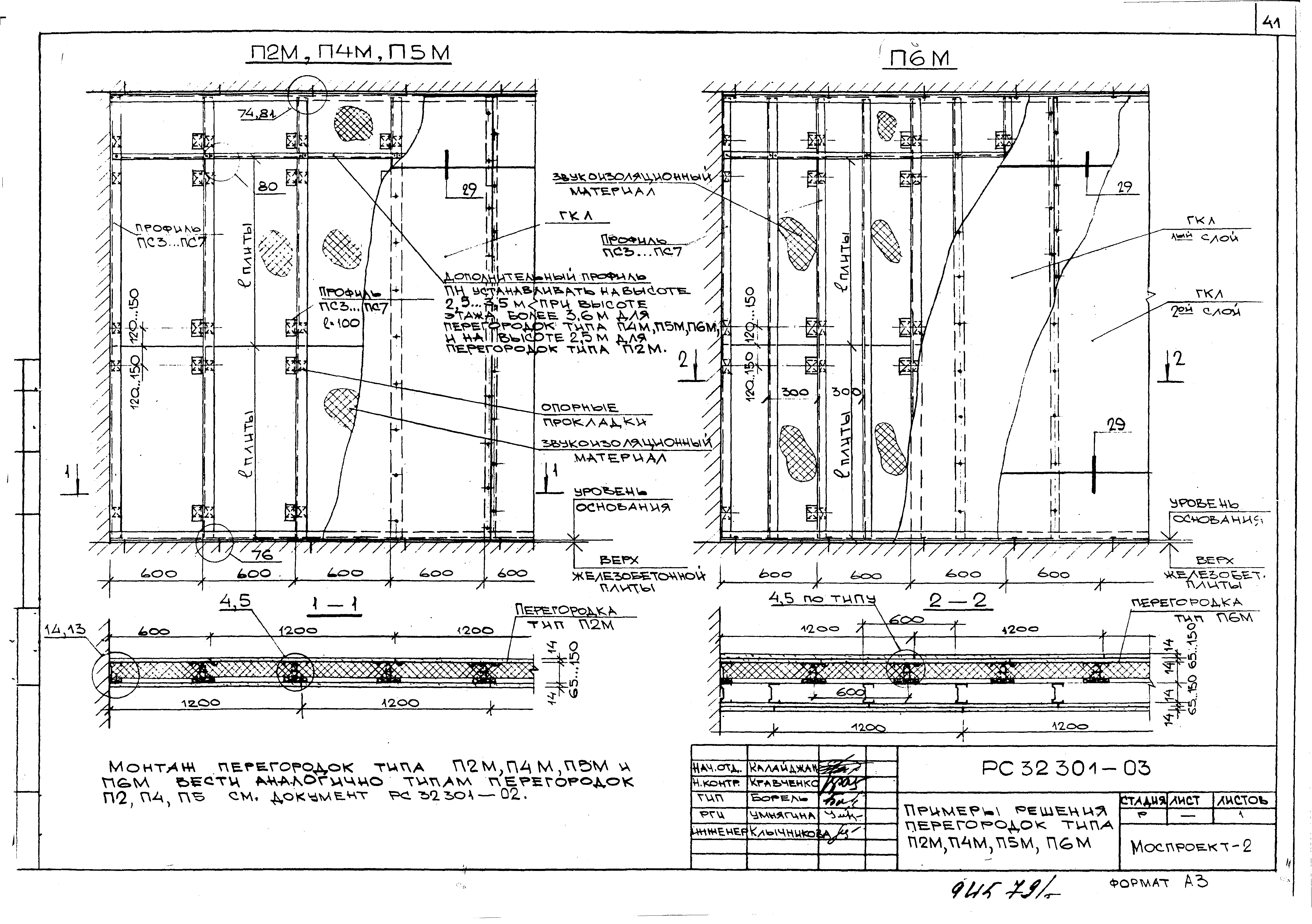 Серия РС 32301