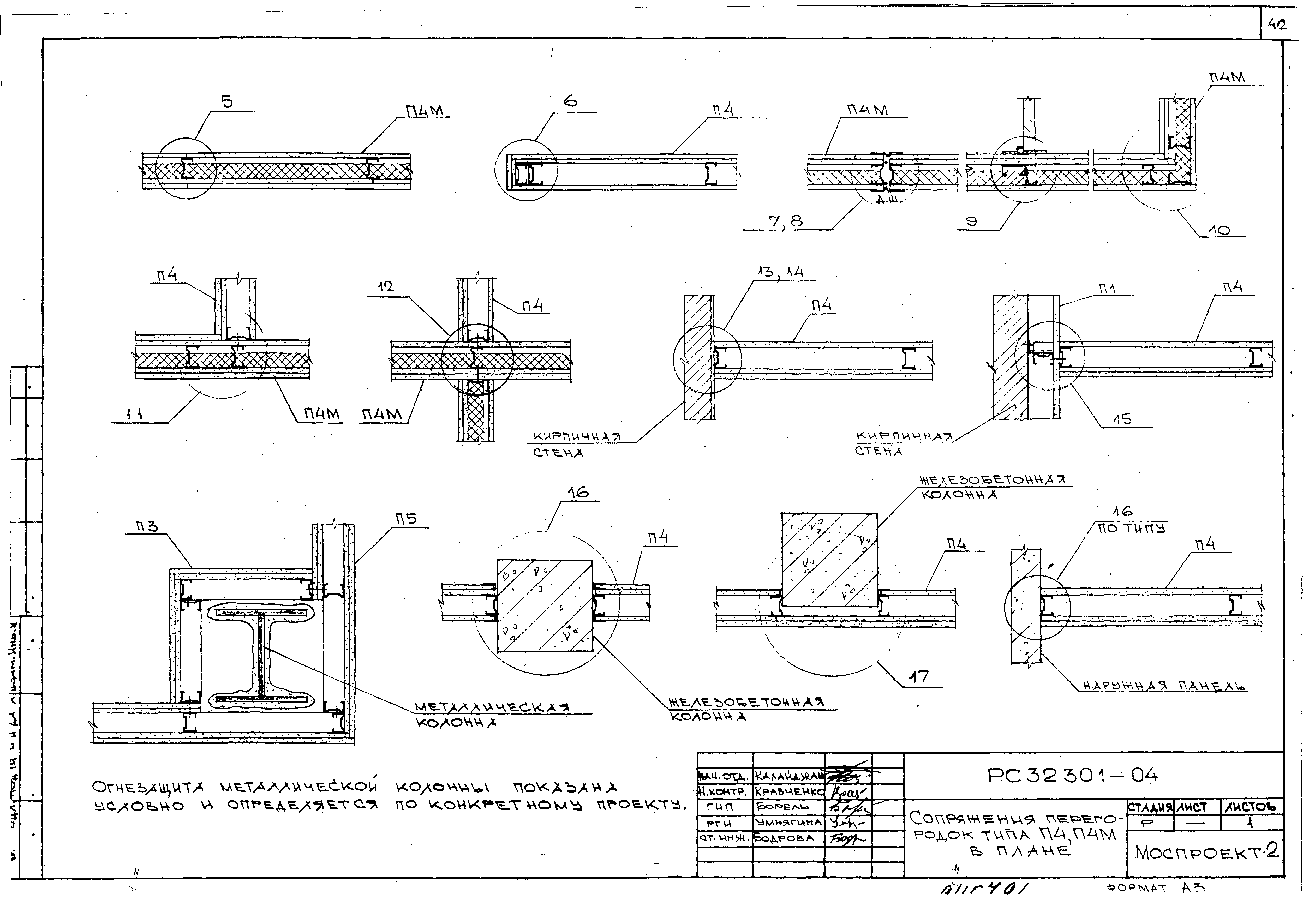 Серия РС 32301