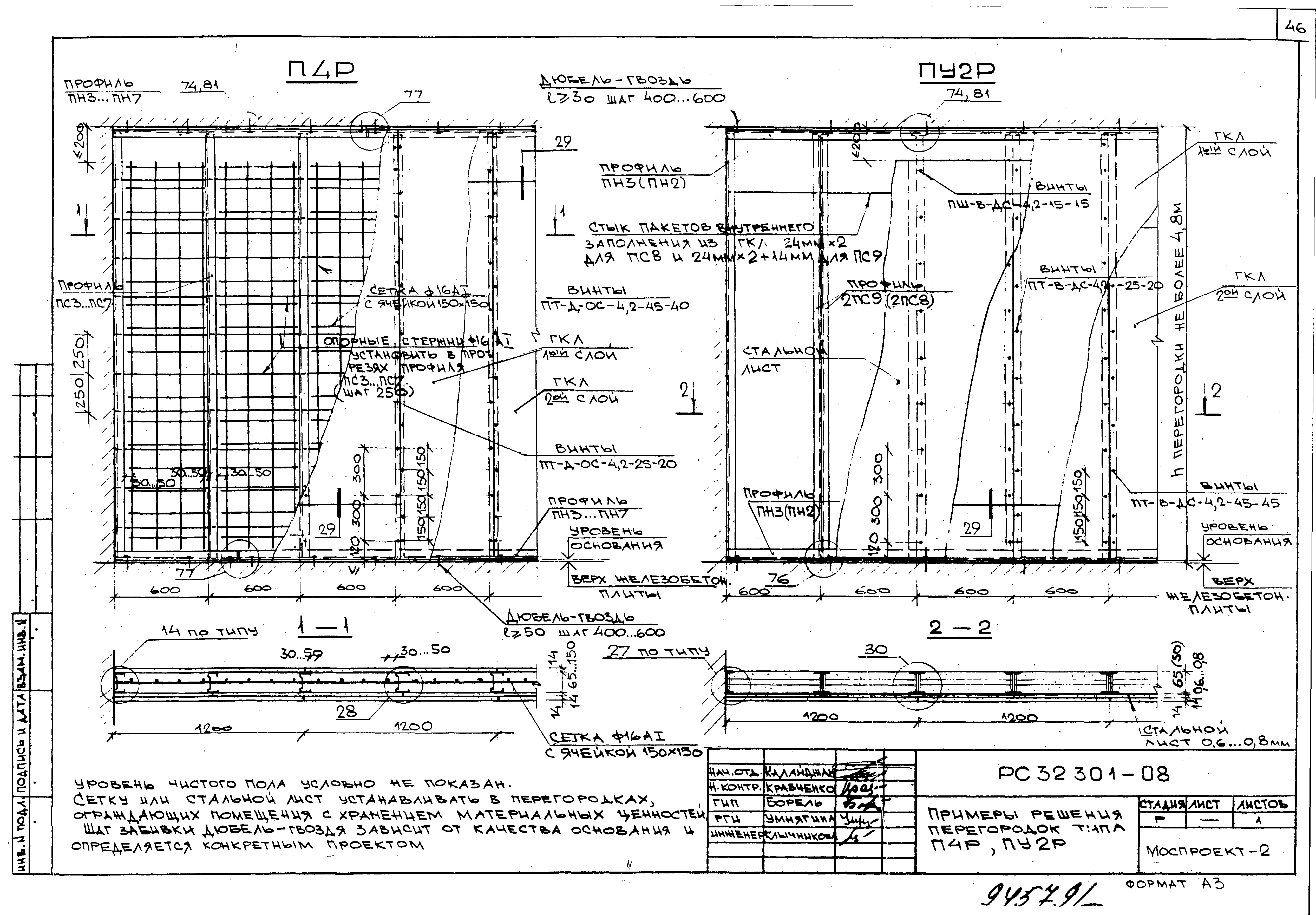 Серия РС 32301