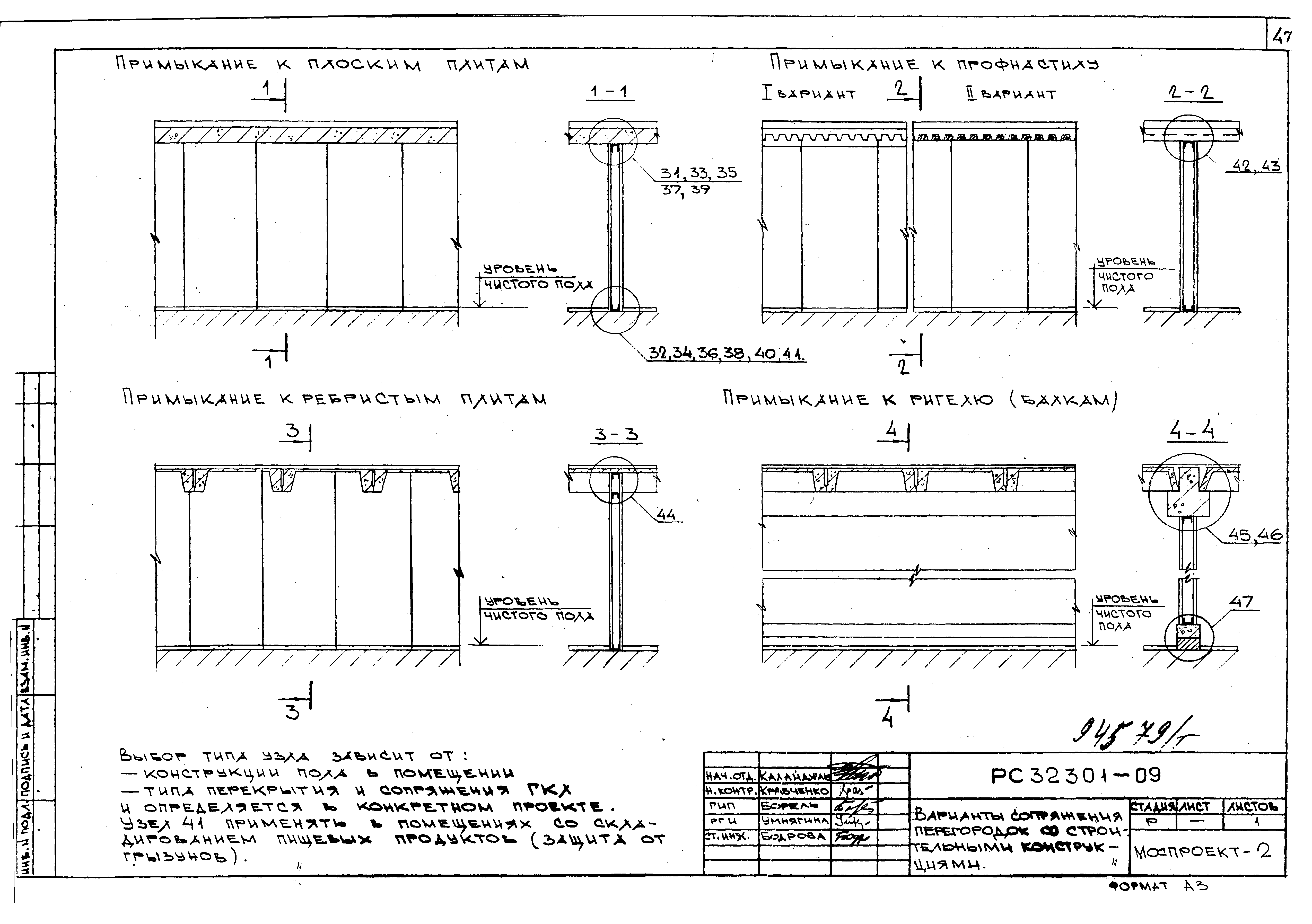 Серия РС 32301